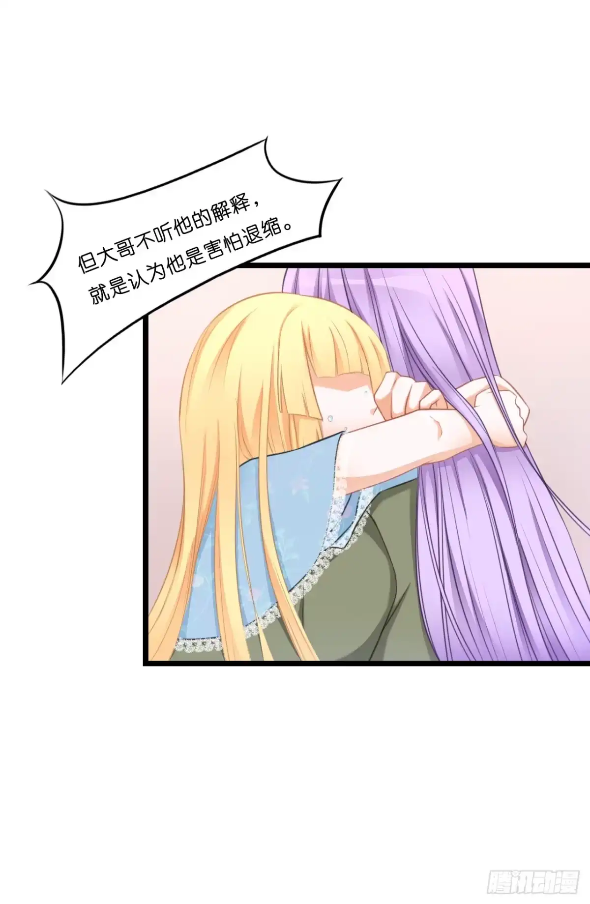 《安歌》想当年…… 第12页