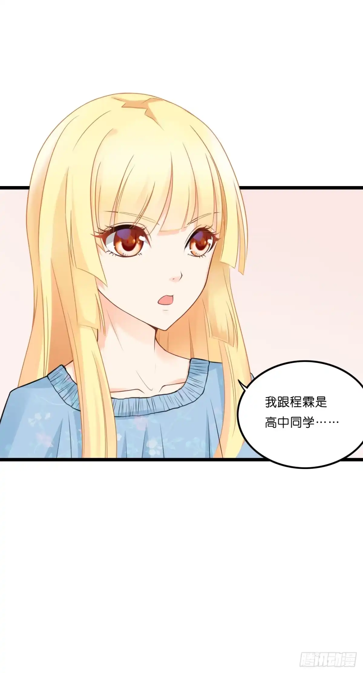 《安歌》想当年…… 第30页