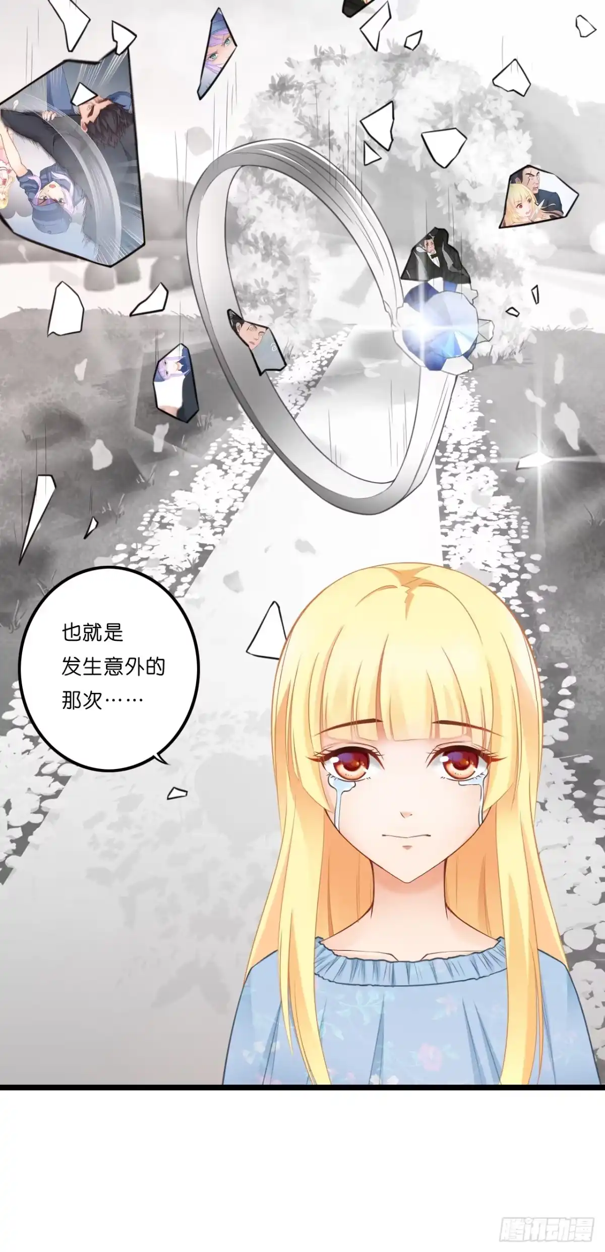《安歌》想当年…… 第47页