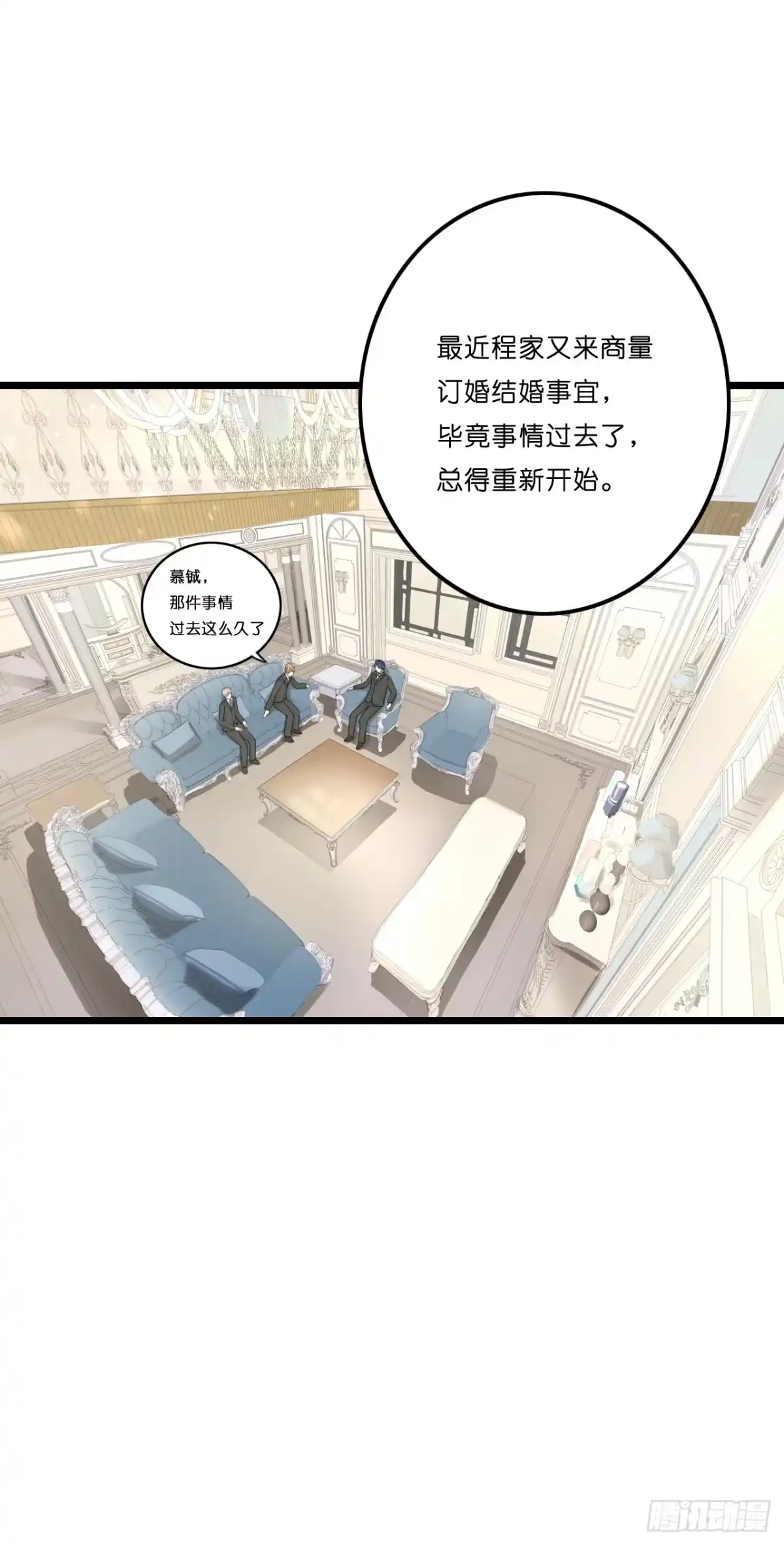 《安歌》想当年…… 第48页