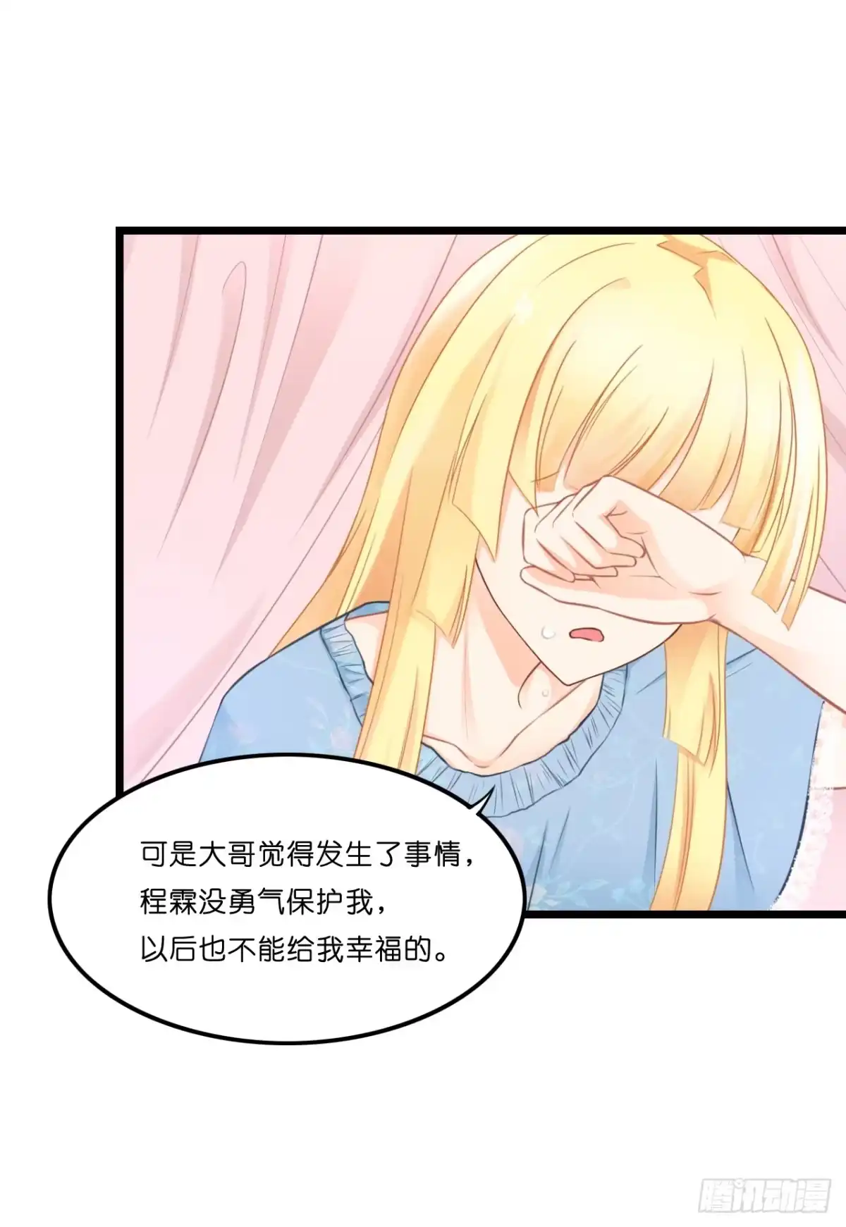 《安歌》想当年…… 第4页