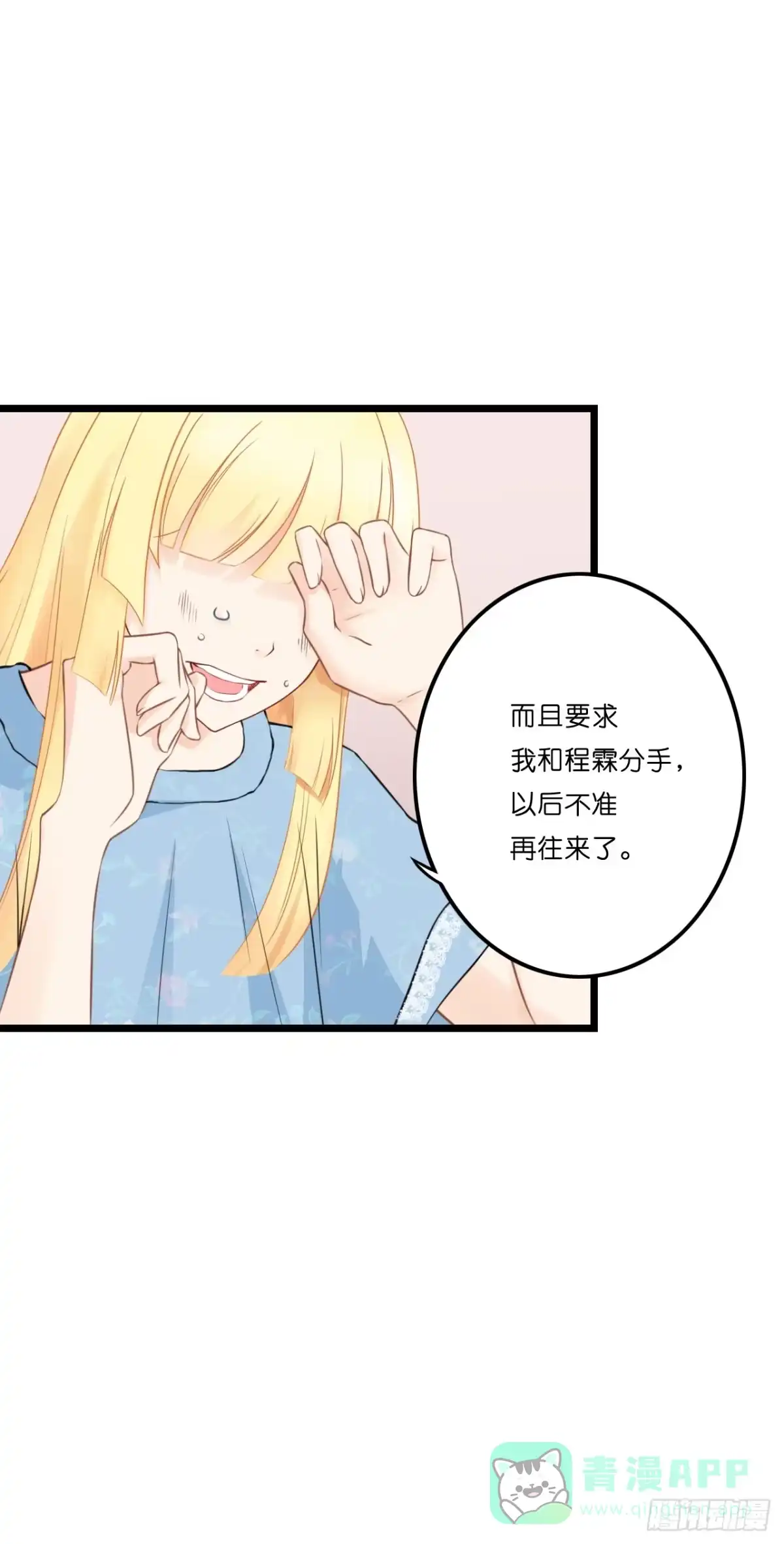 《安歌》想当年…… 第51页