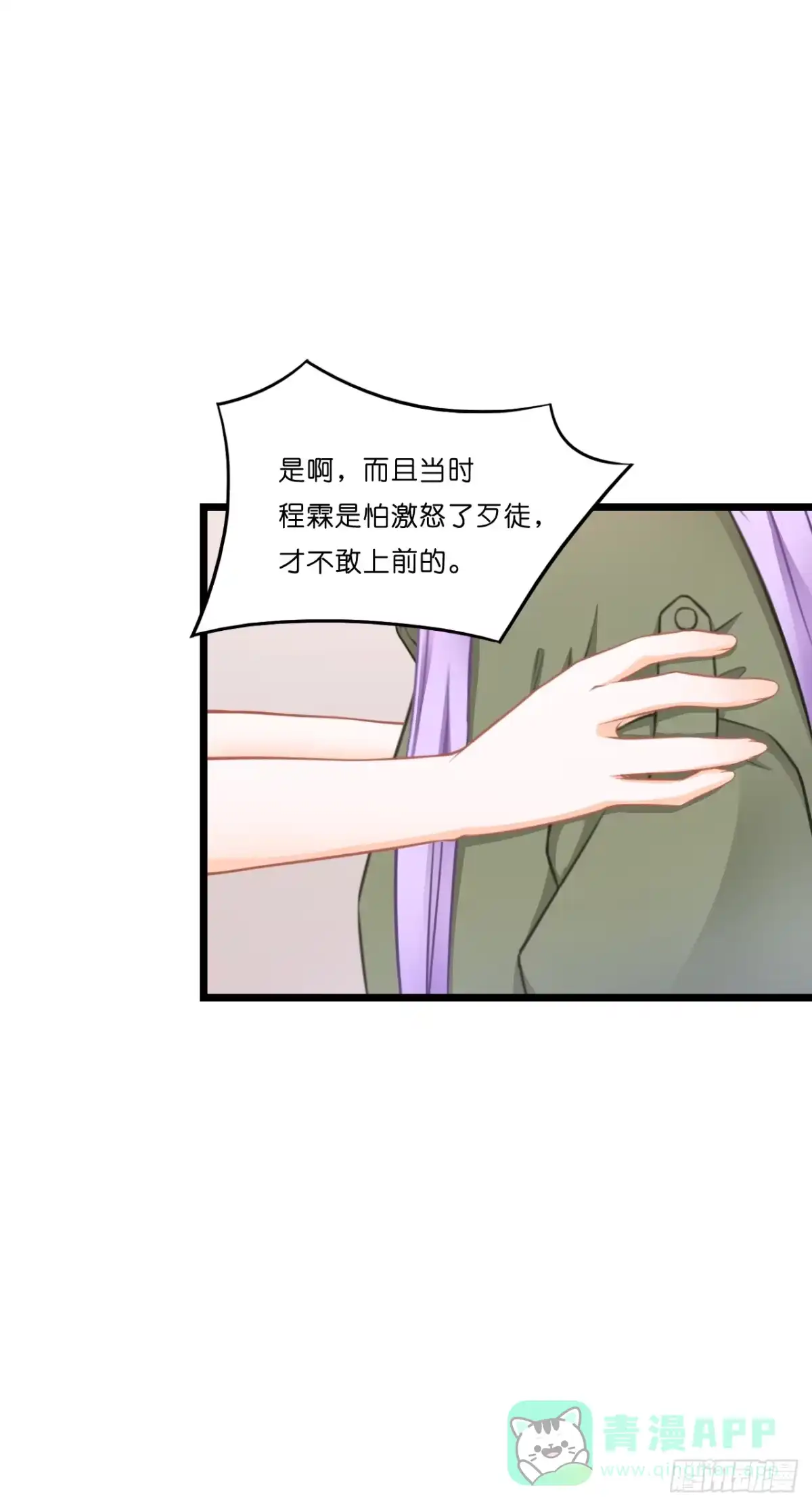《安歌》想当年…… 第11页