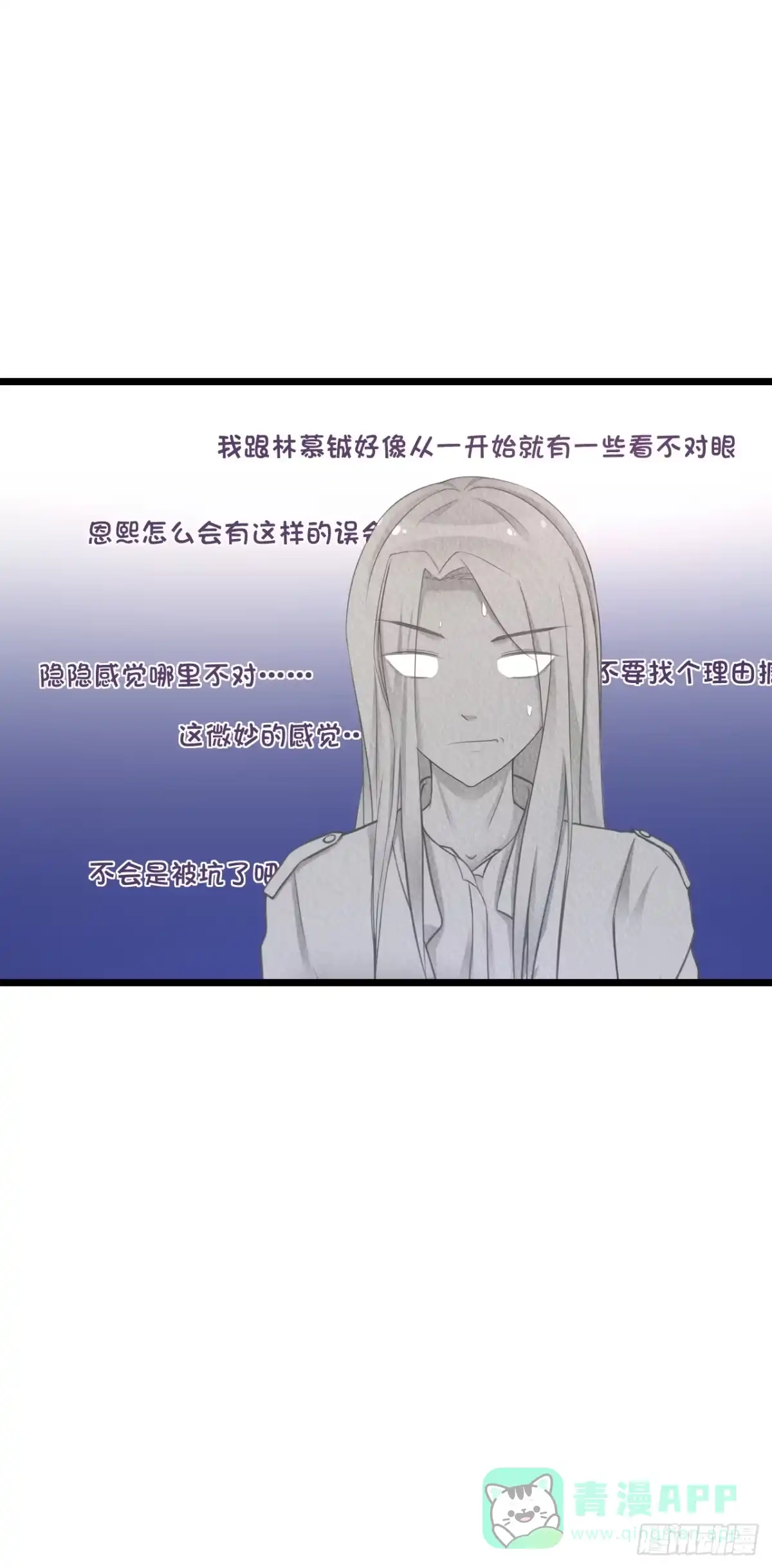 《安歌》我有一个好主意！ 第36页