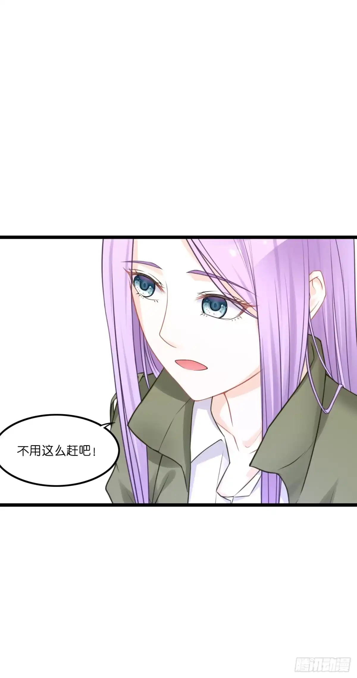 《安歌》我有一个好主意！ 第48页