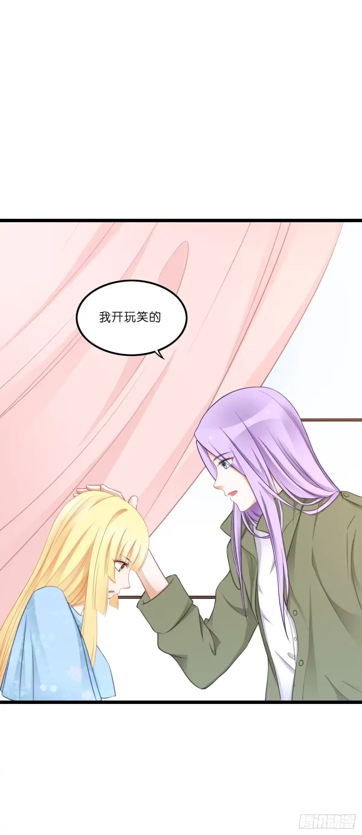 《安歌》我有一个好主意！ 第15页