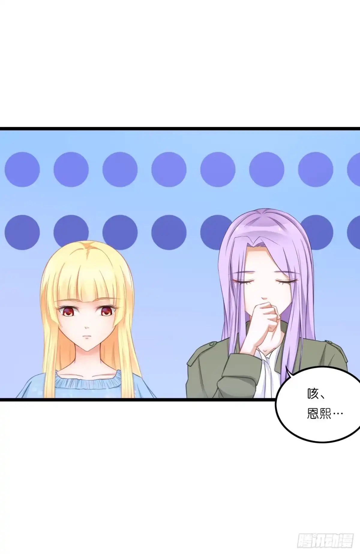 《安歌》我有一个好主意！ 第9页