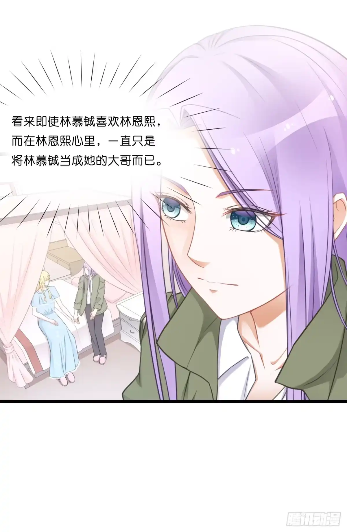 《安歌》我有一个好主意！ 第13页