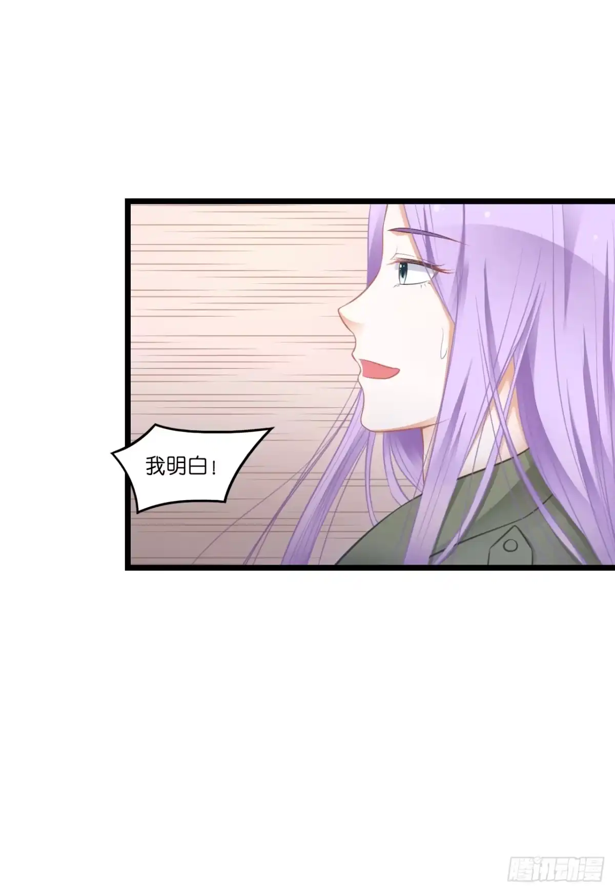 《安歌》我有一个好主意！ 第4页