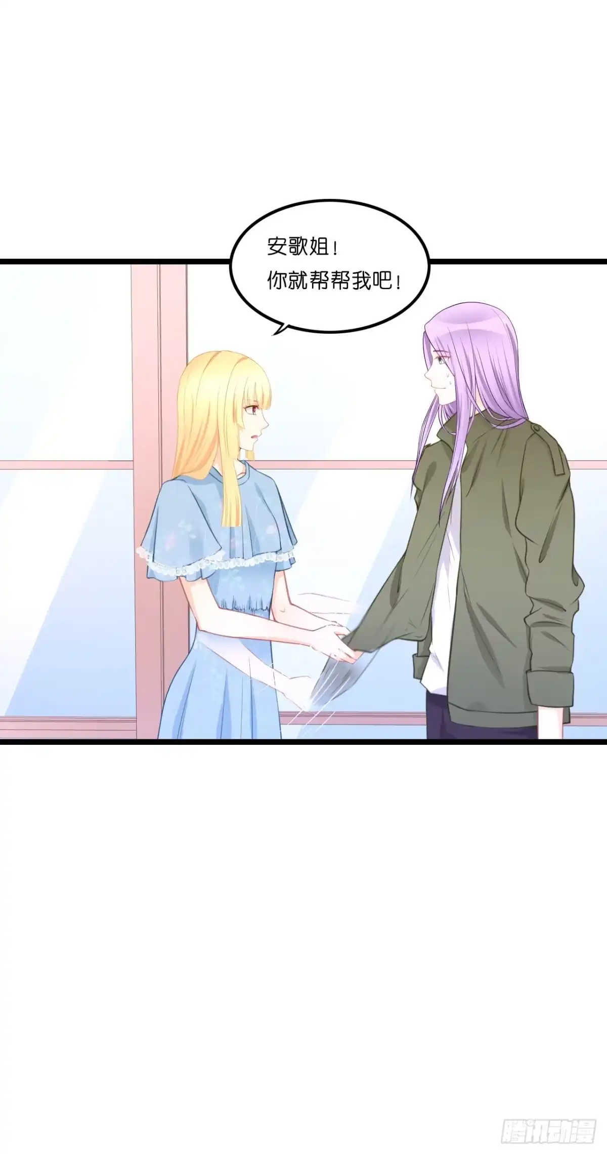 《安歌》我有一个好主意！ 第40页