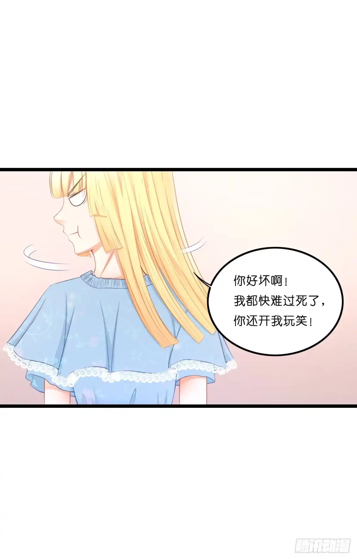 《安歌》我有一个好主意！ 第17页
