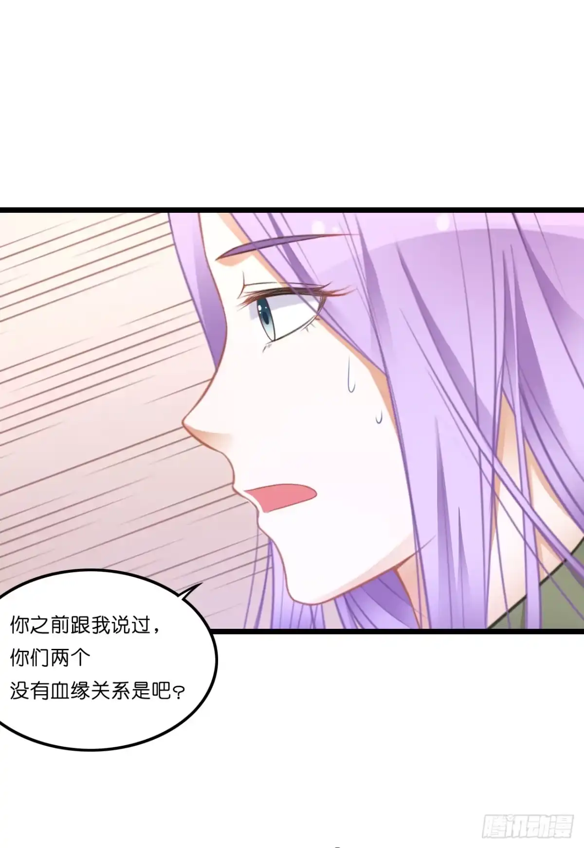 《安歌》我有一个好主意！ 第5页