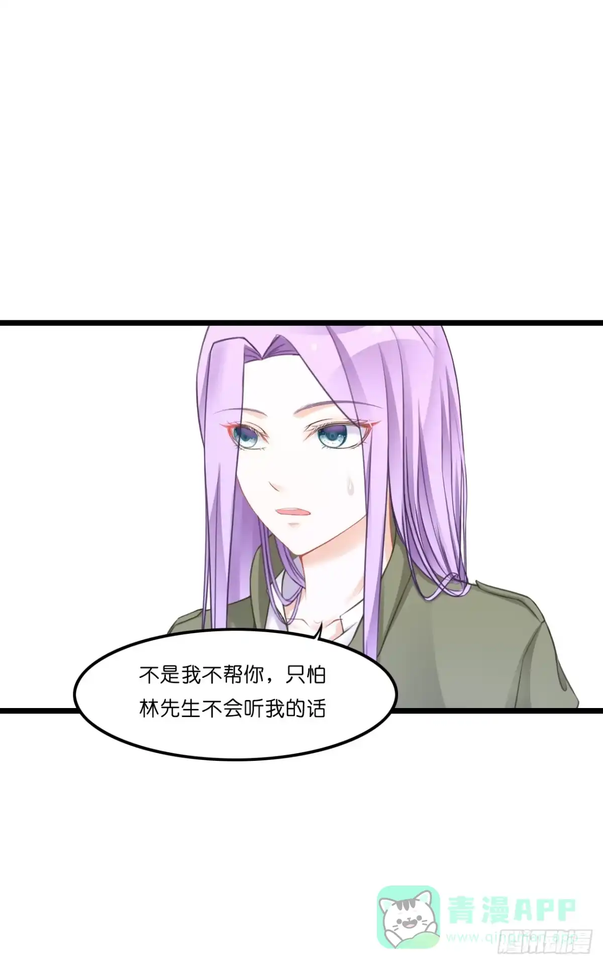 《安歌》我有一个好主意！ 第41页