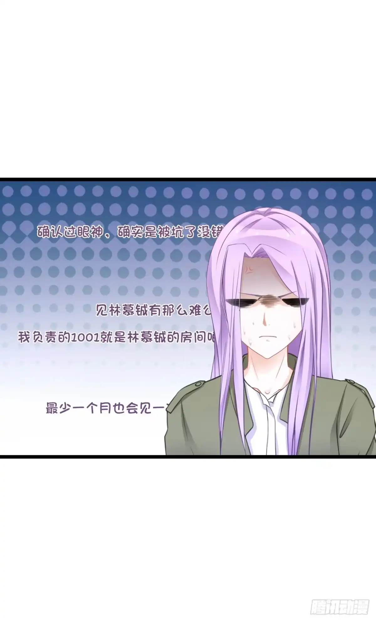 《安歌》我有一个好主意！ 第52页