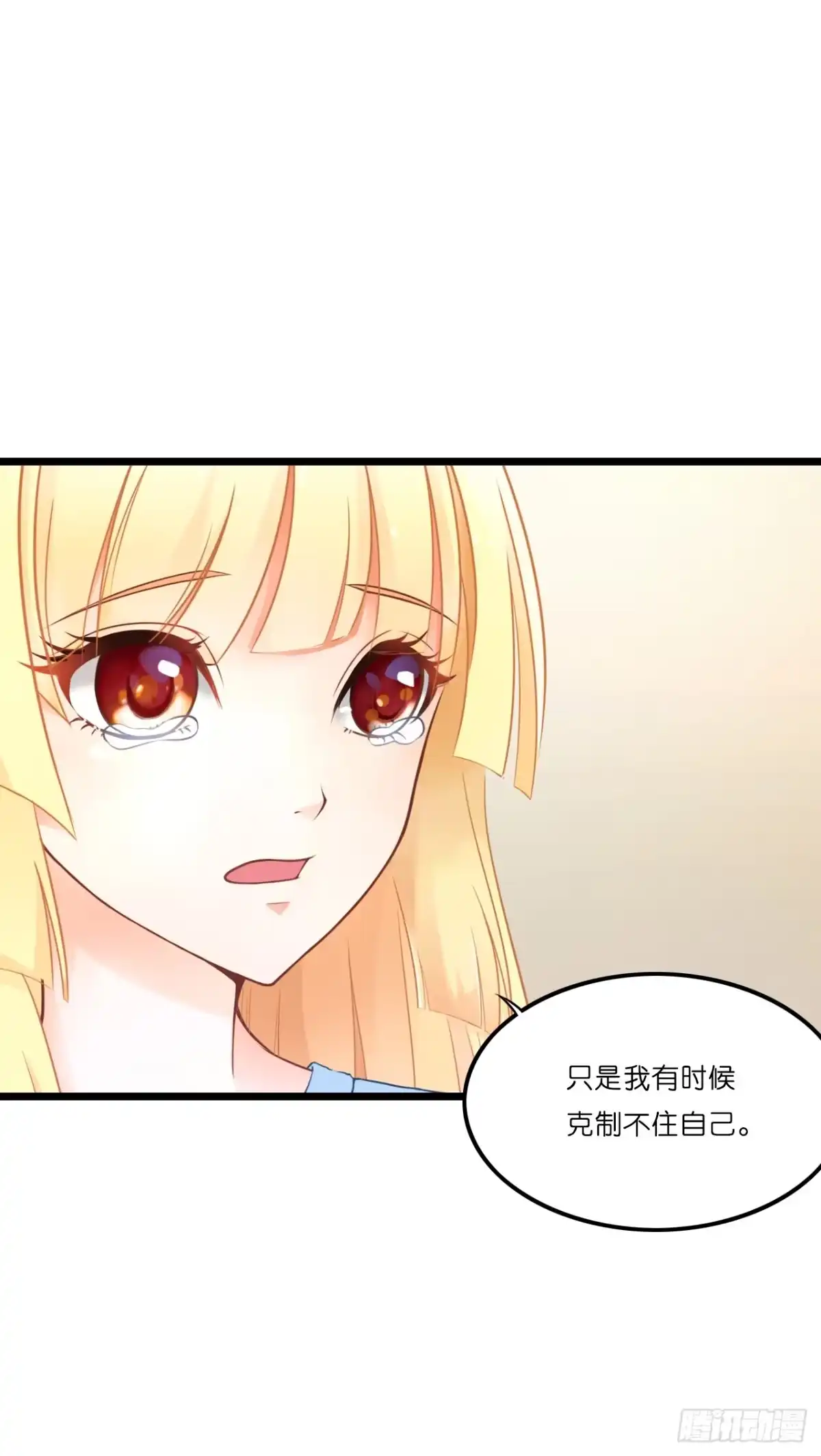 《安歌》我有一个好主意！ 第23页