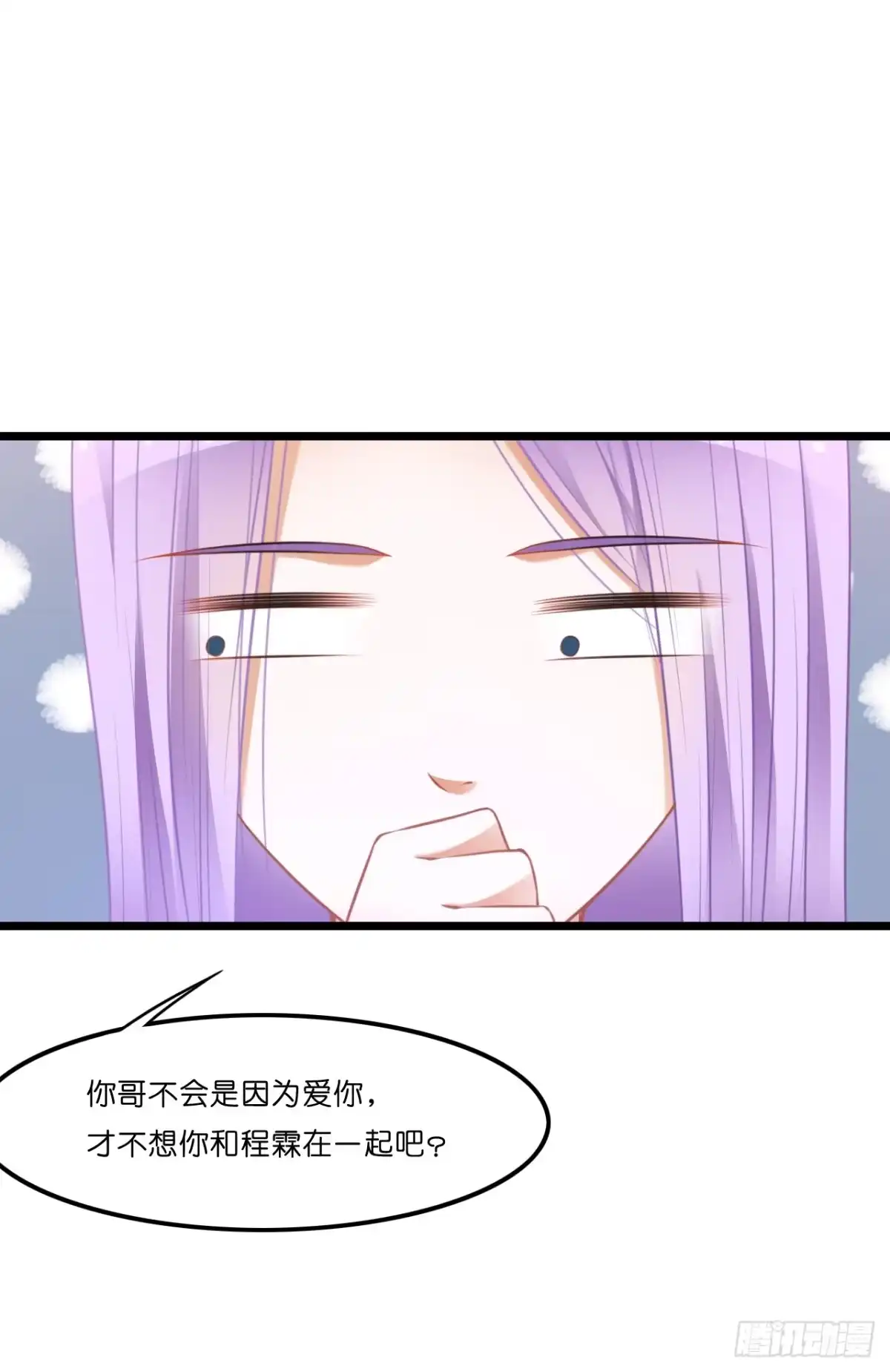 《安歌》我有一个好主意！ 第10页