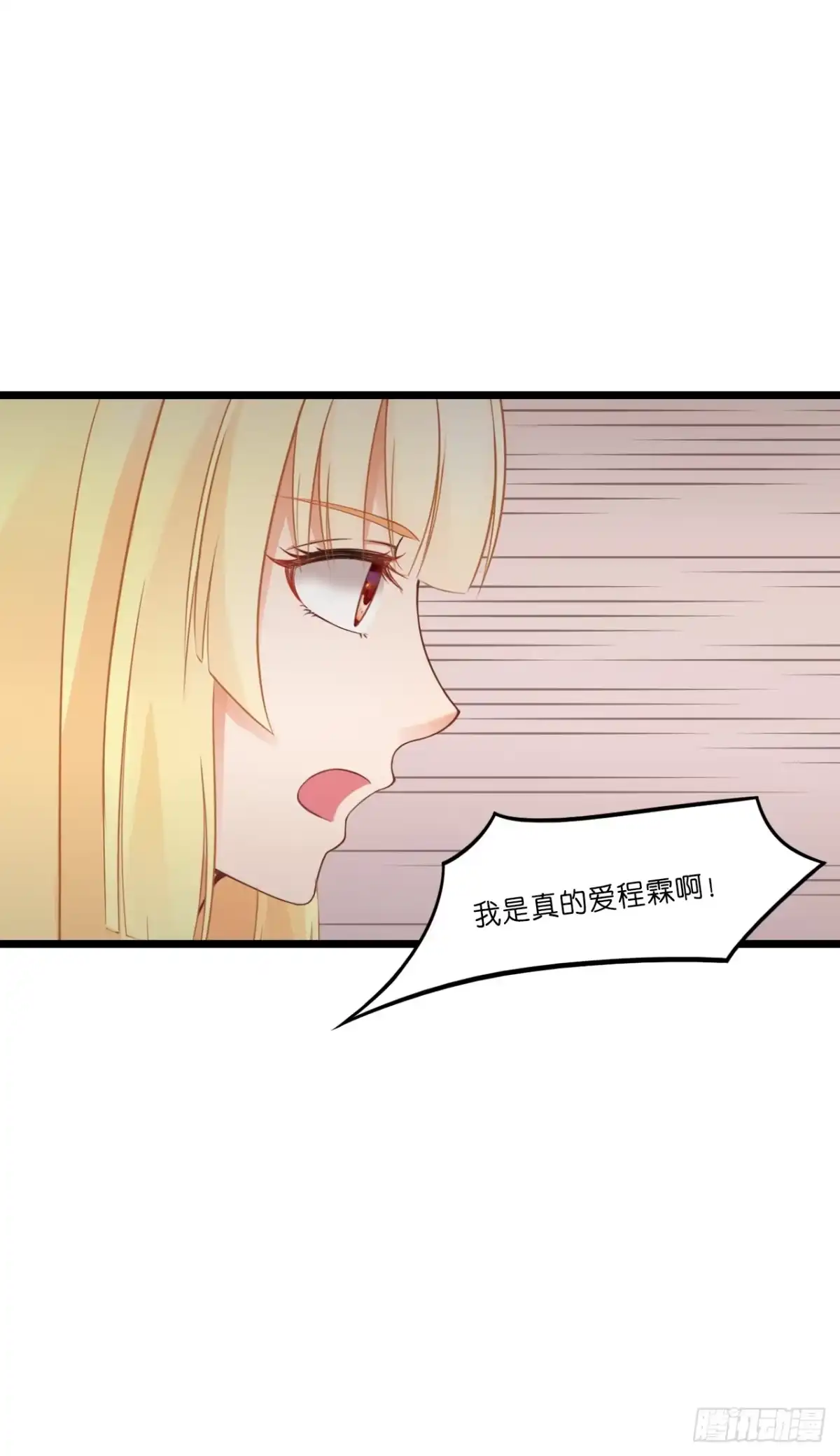 《安歌》我有一个好主意！ 第3页