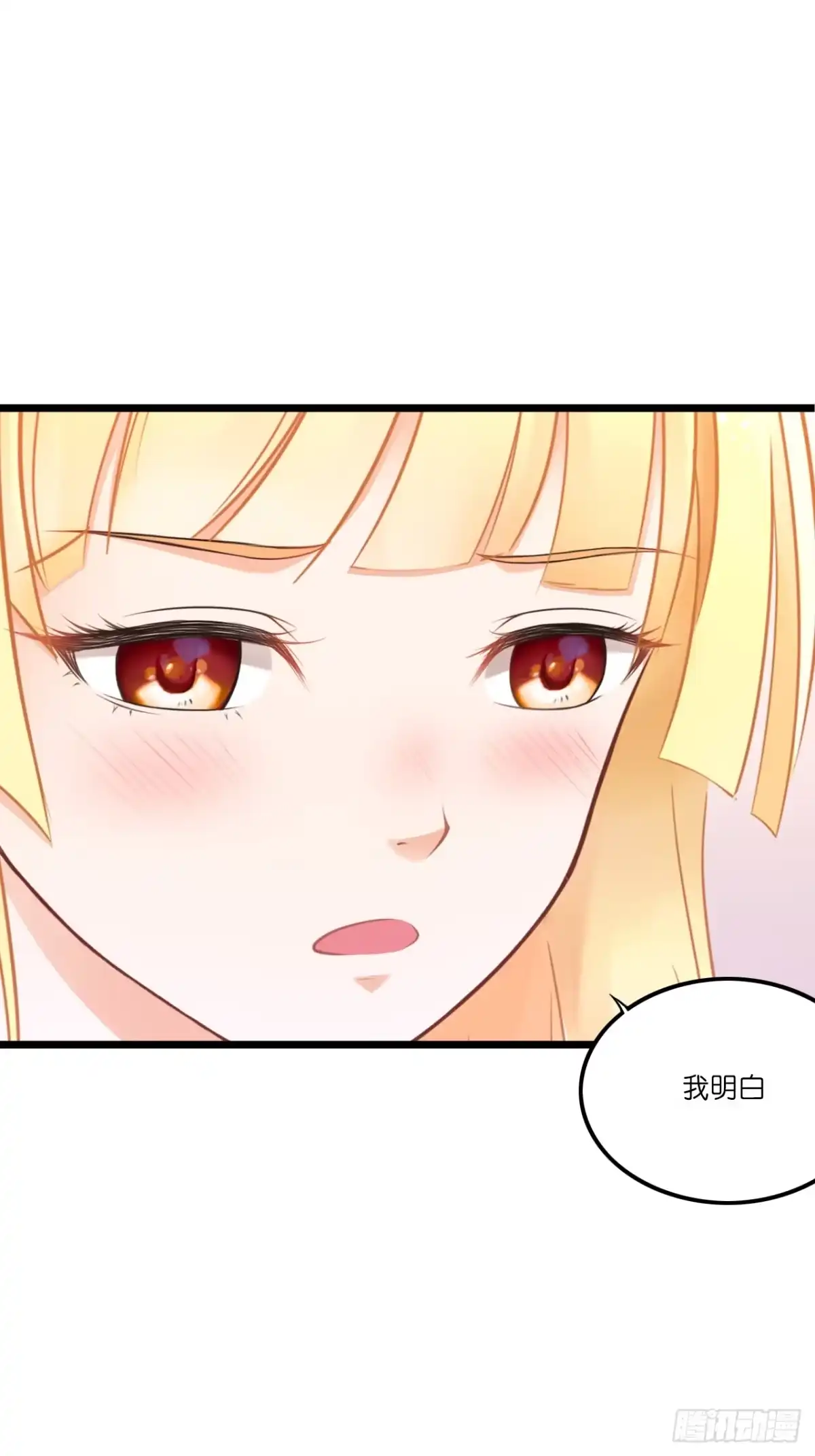 《安歌》我有一个好主意！ 第20页