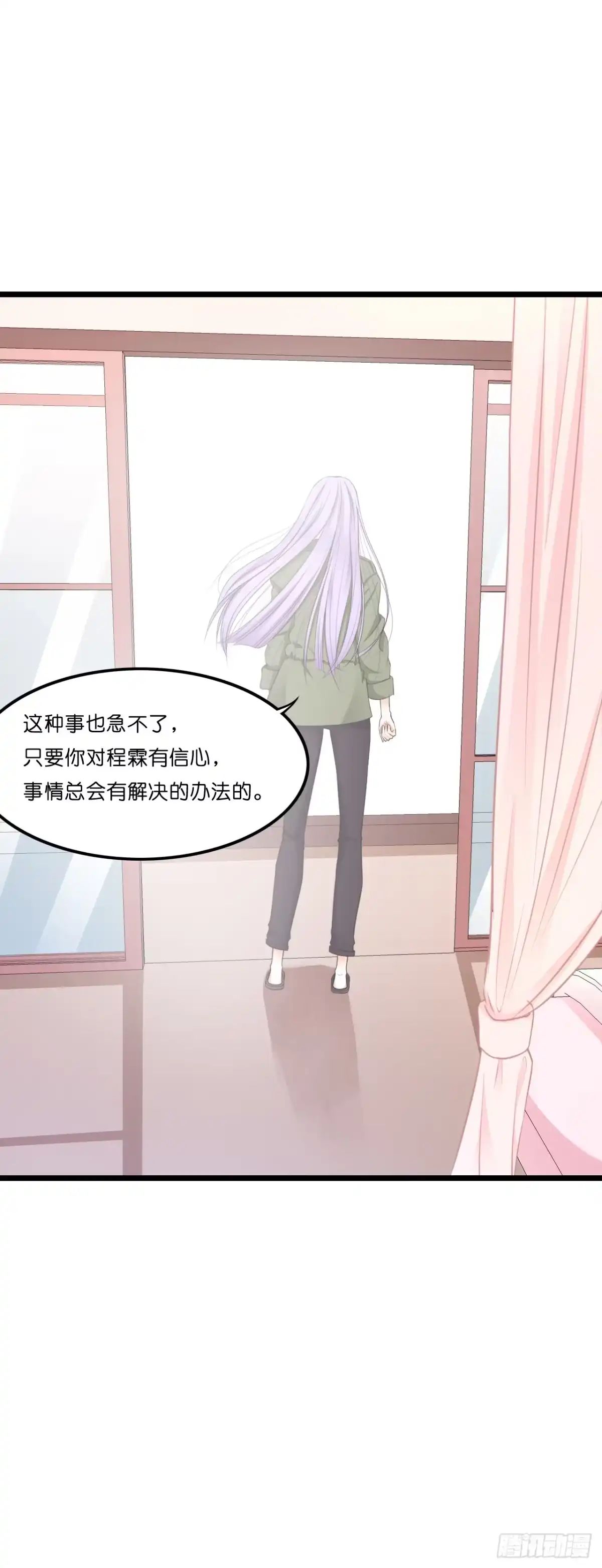 《安歌》我有一个好主意！ 第24页