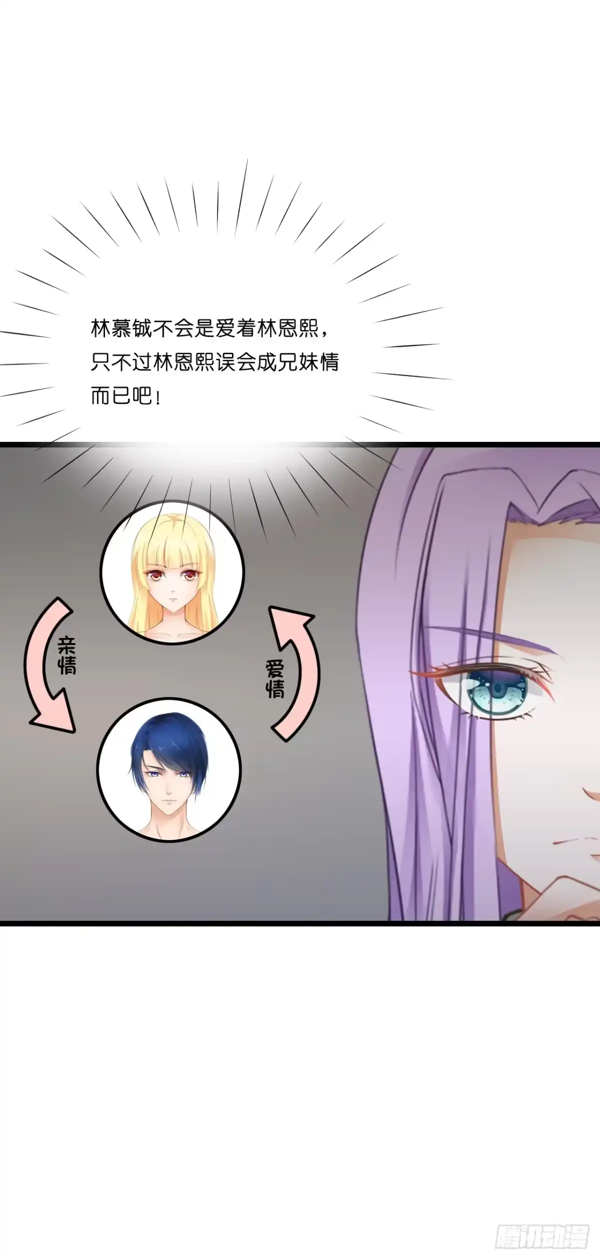 《安歌》我有一个好主意！ 第8页