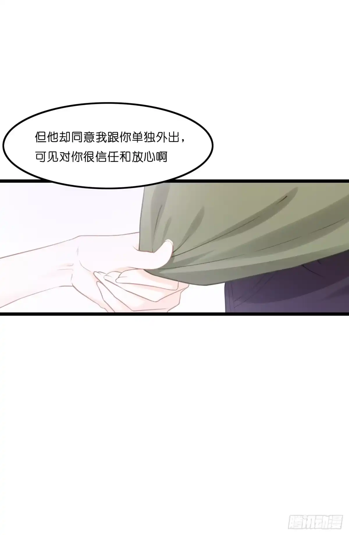《安歌》我有一个好主意！ 第39页