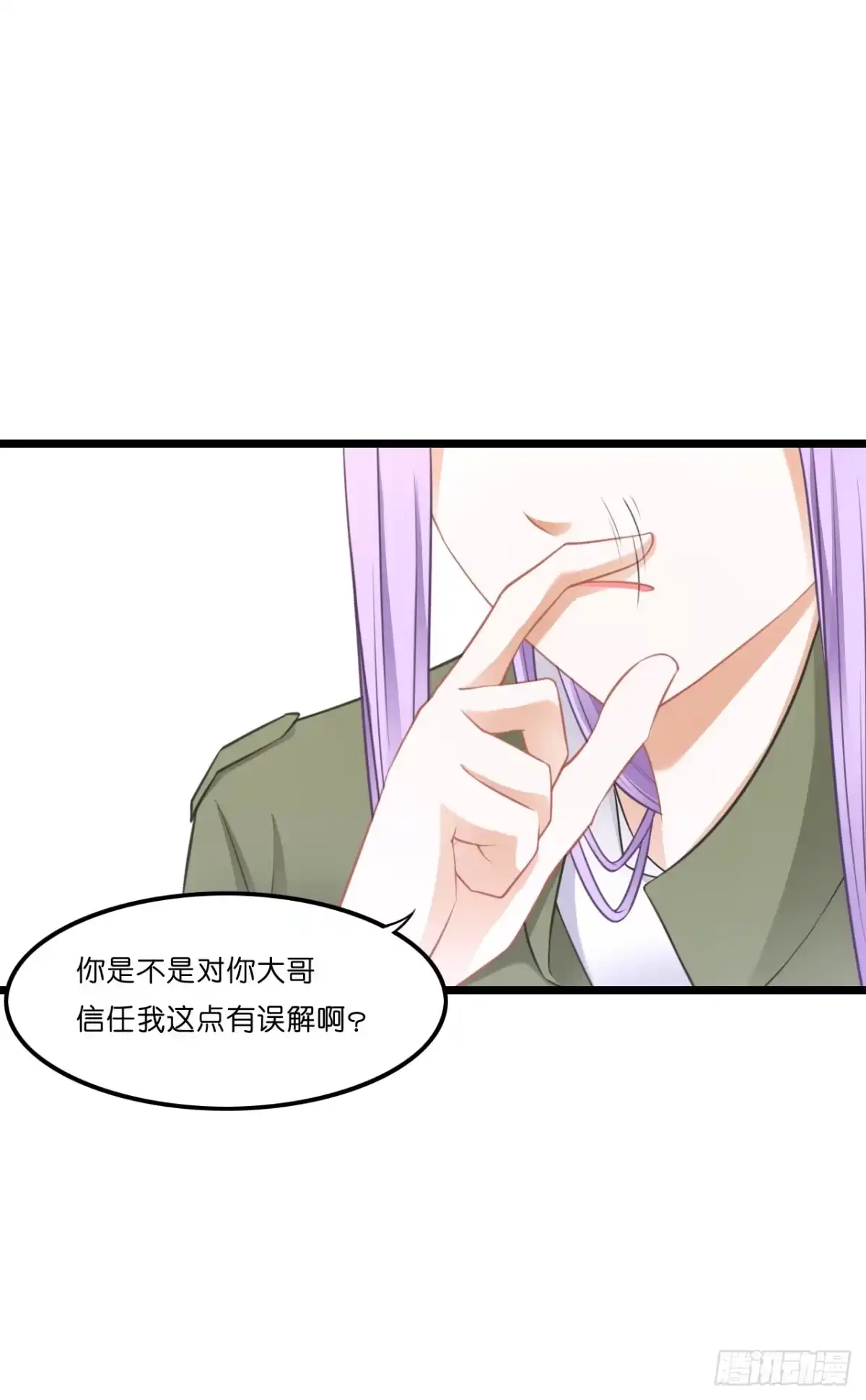 《安歌》我有一个好主意！ 第37页