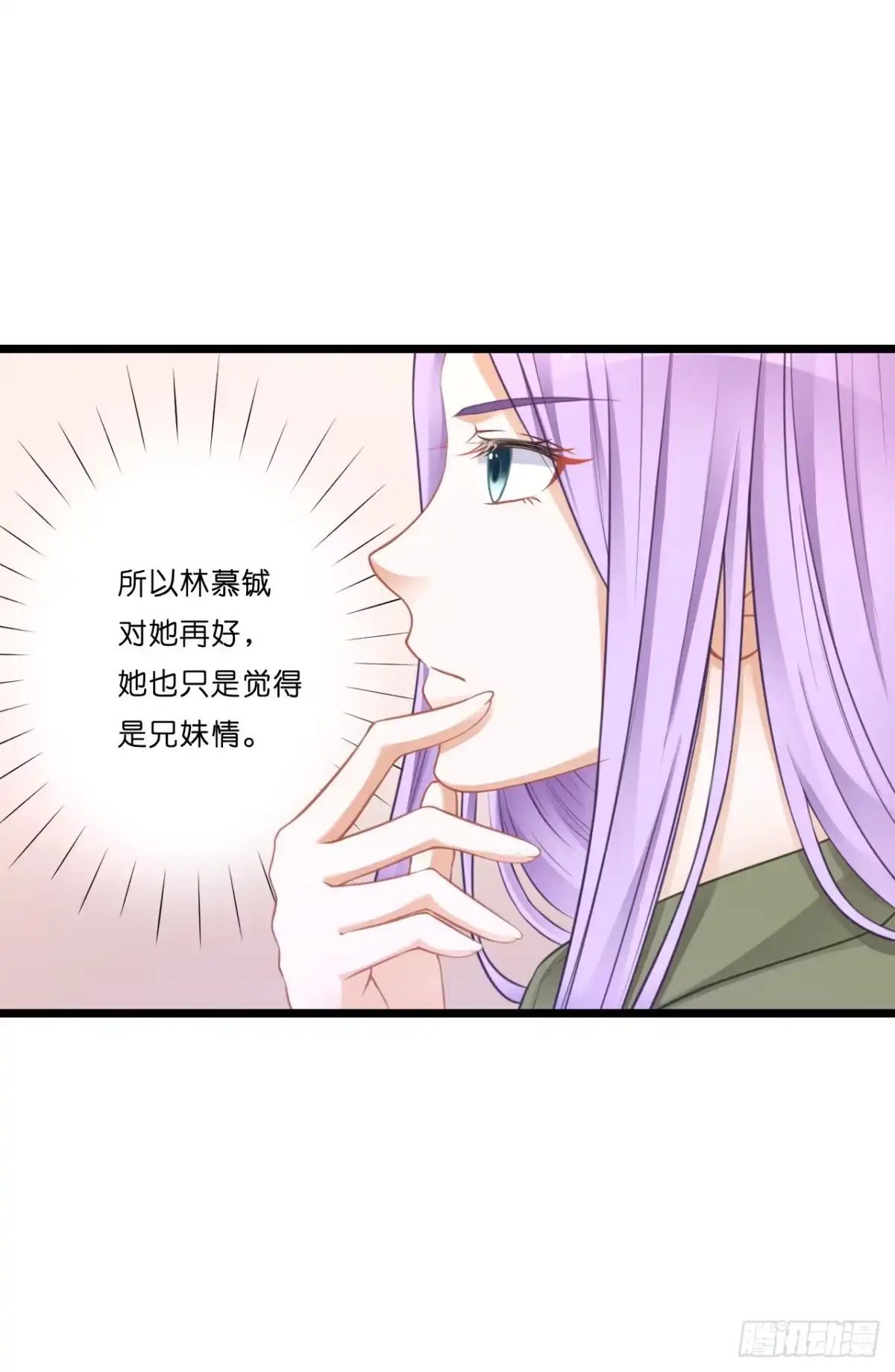 《安歌》我有一个好主意！ 第14页