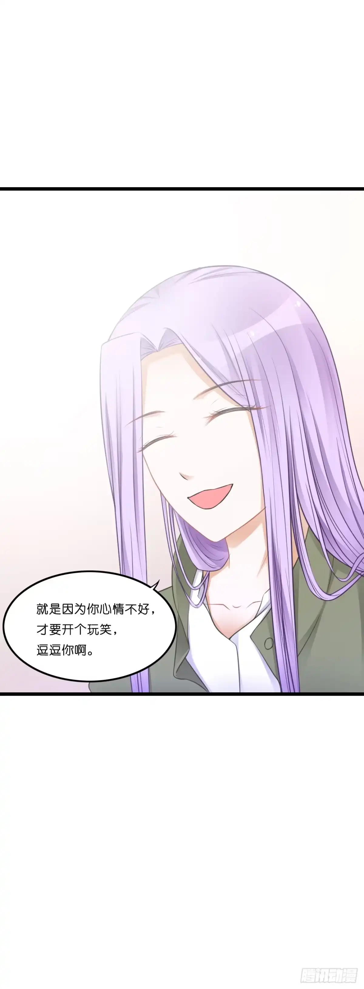 《安歌》我有一个好主意！ 第18页