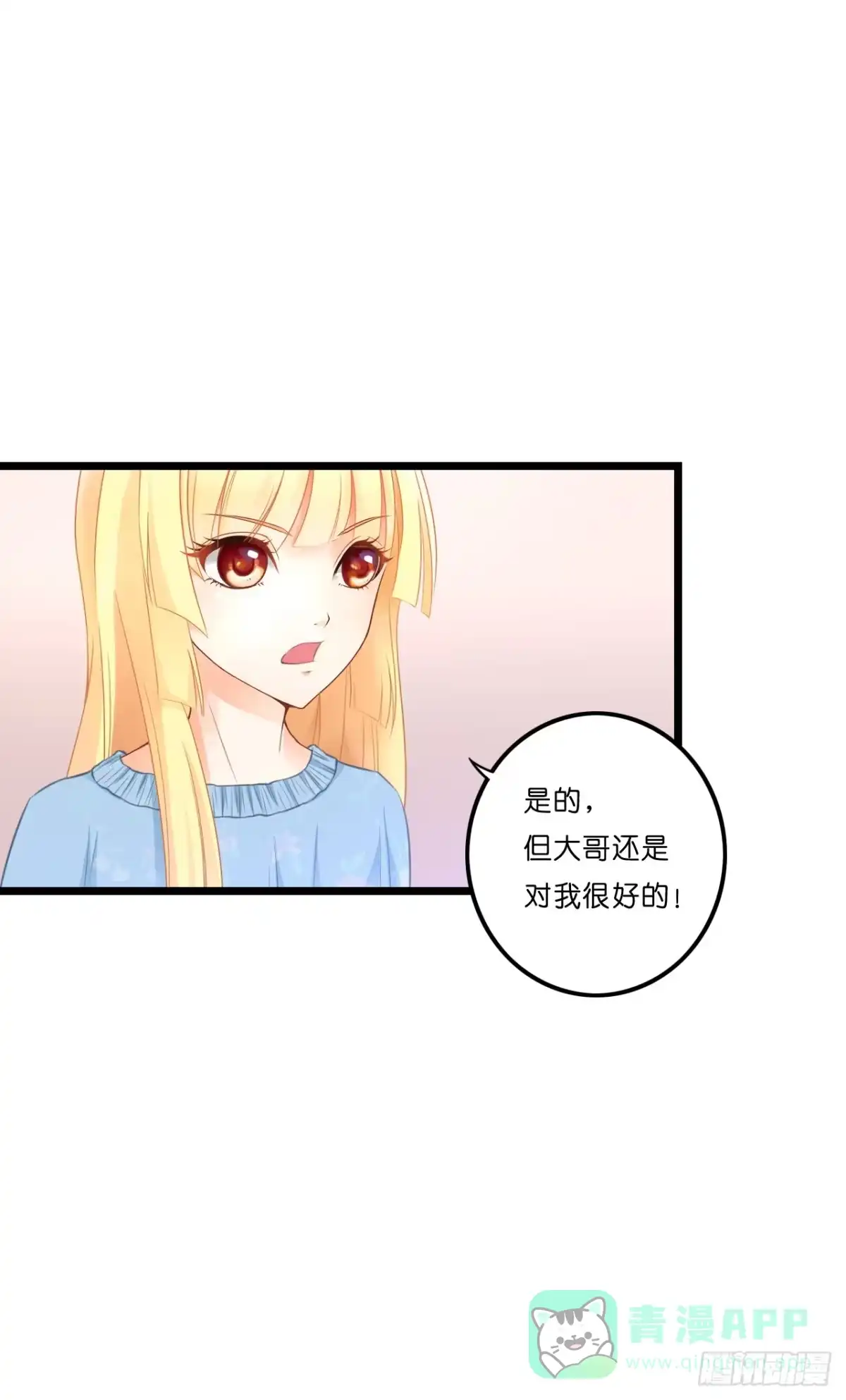 《安歌》我有一个好主意！ 第6页