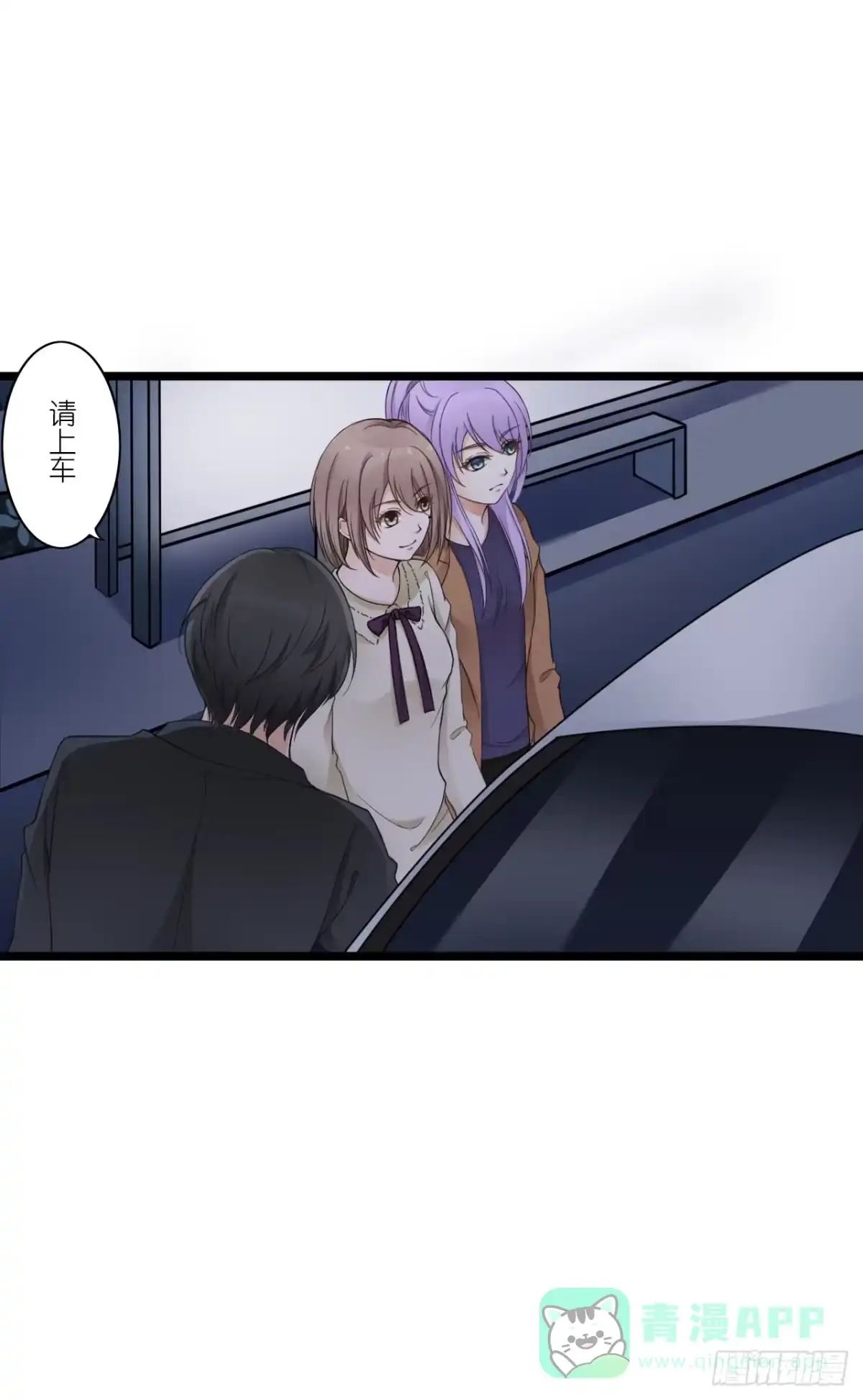 《安歌》你敢动她下试试 第16页