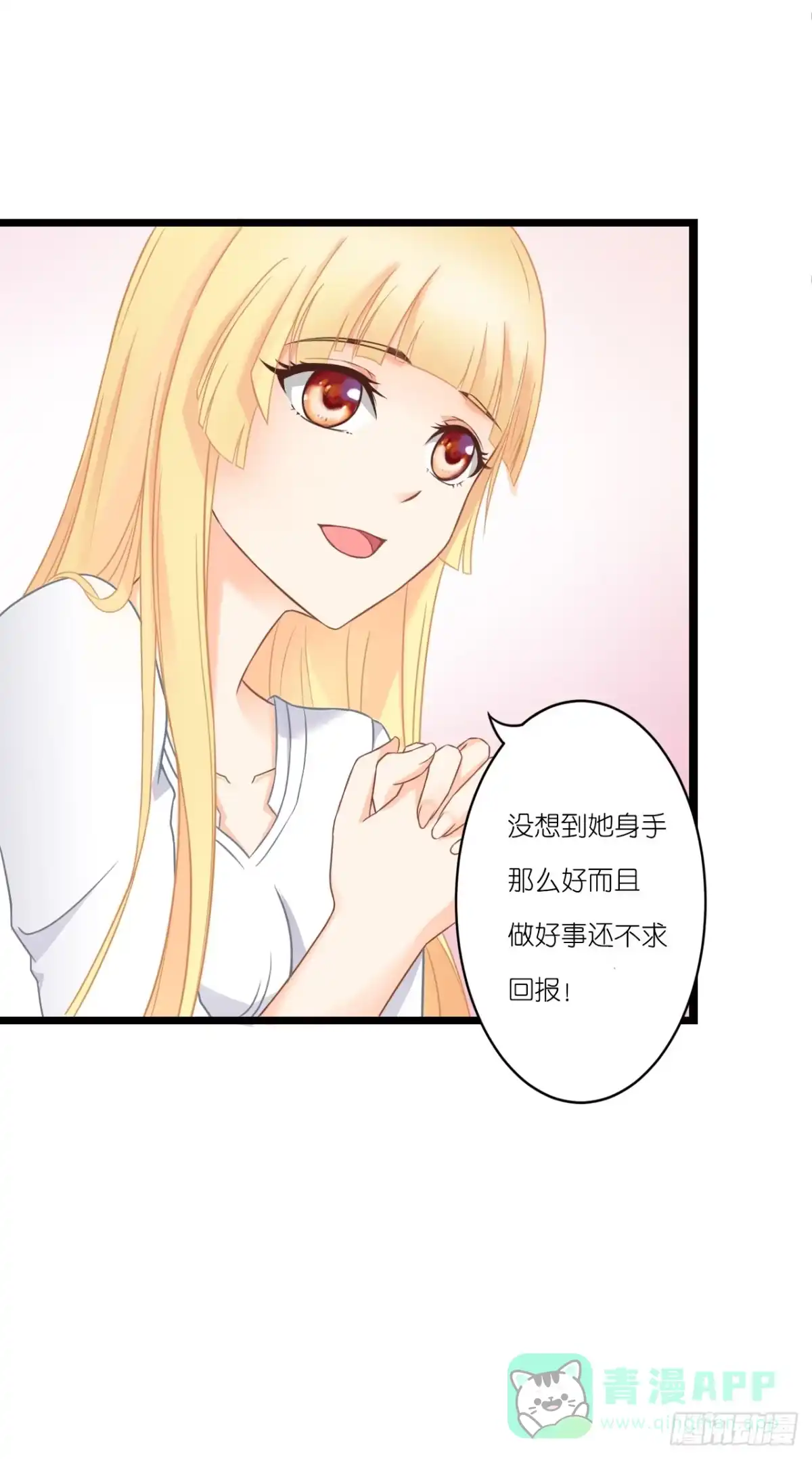 《安歌》你敢动她下试试 第41页