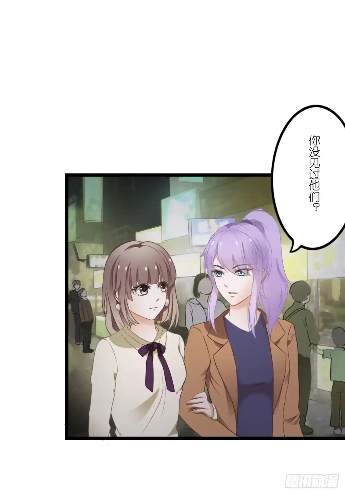 《安歌》你敢动她下试试 第27页