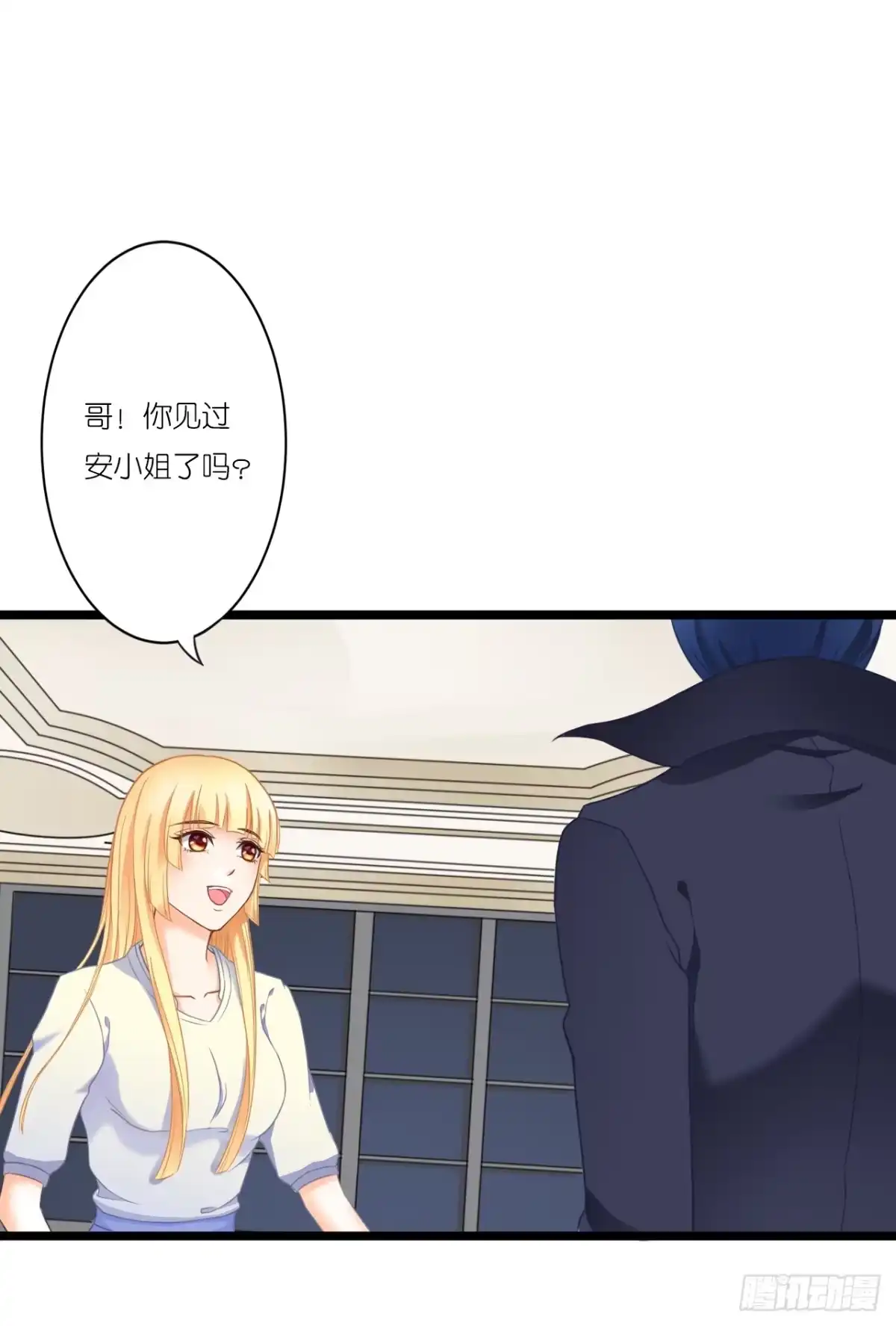 《安歌》你敢动她下试试 第34页