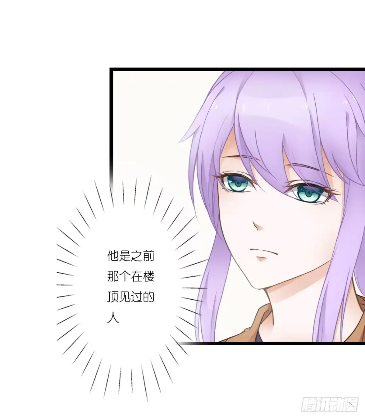 《安歌》你敢动她下试试 第12页