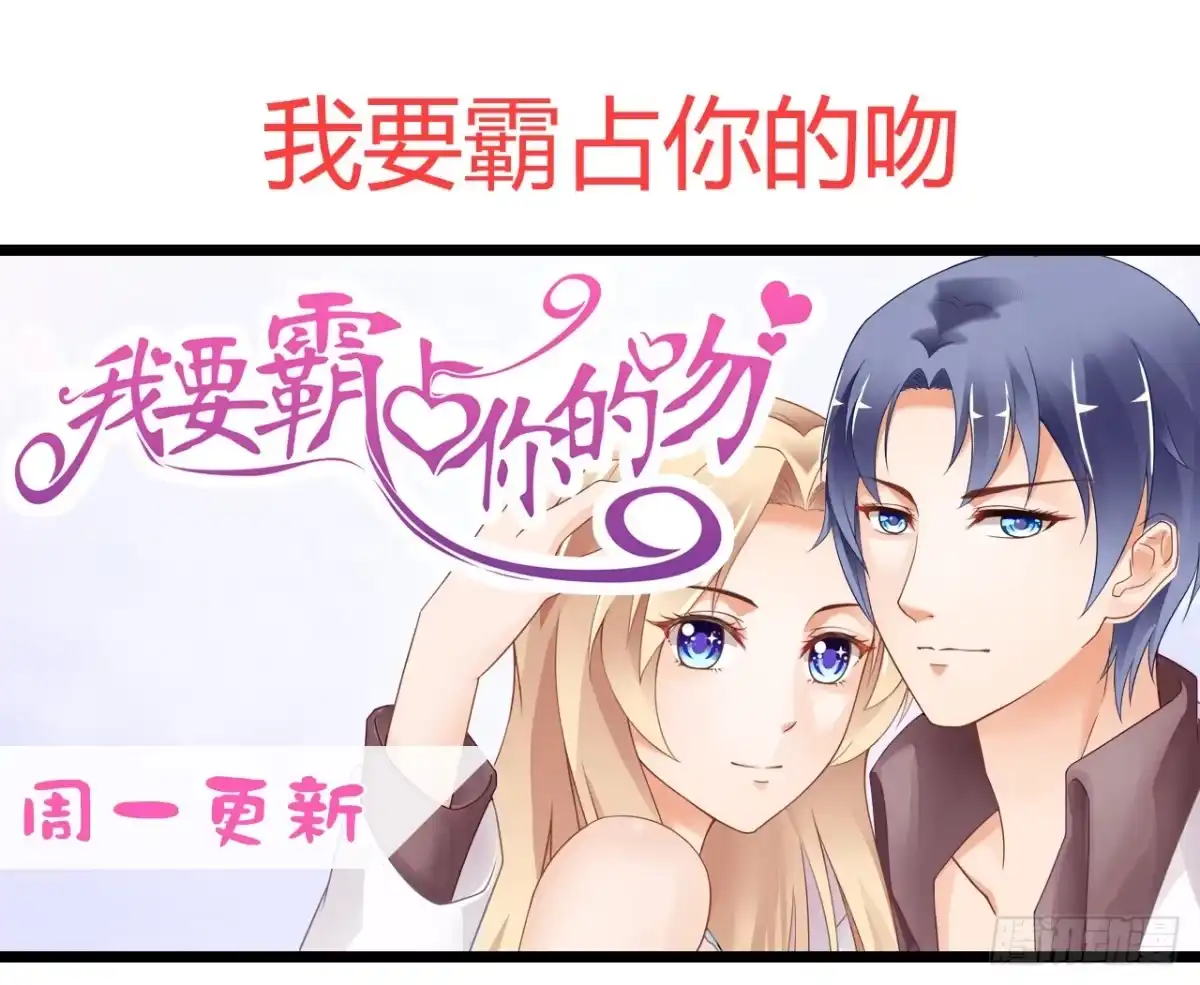 《安歌》你敢动她下试试 第53页