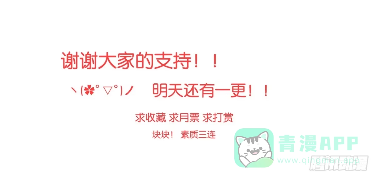 《安歌》你敢动她下试试 第51页