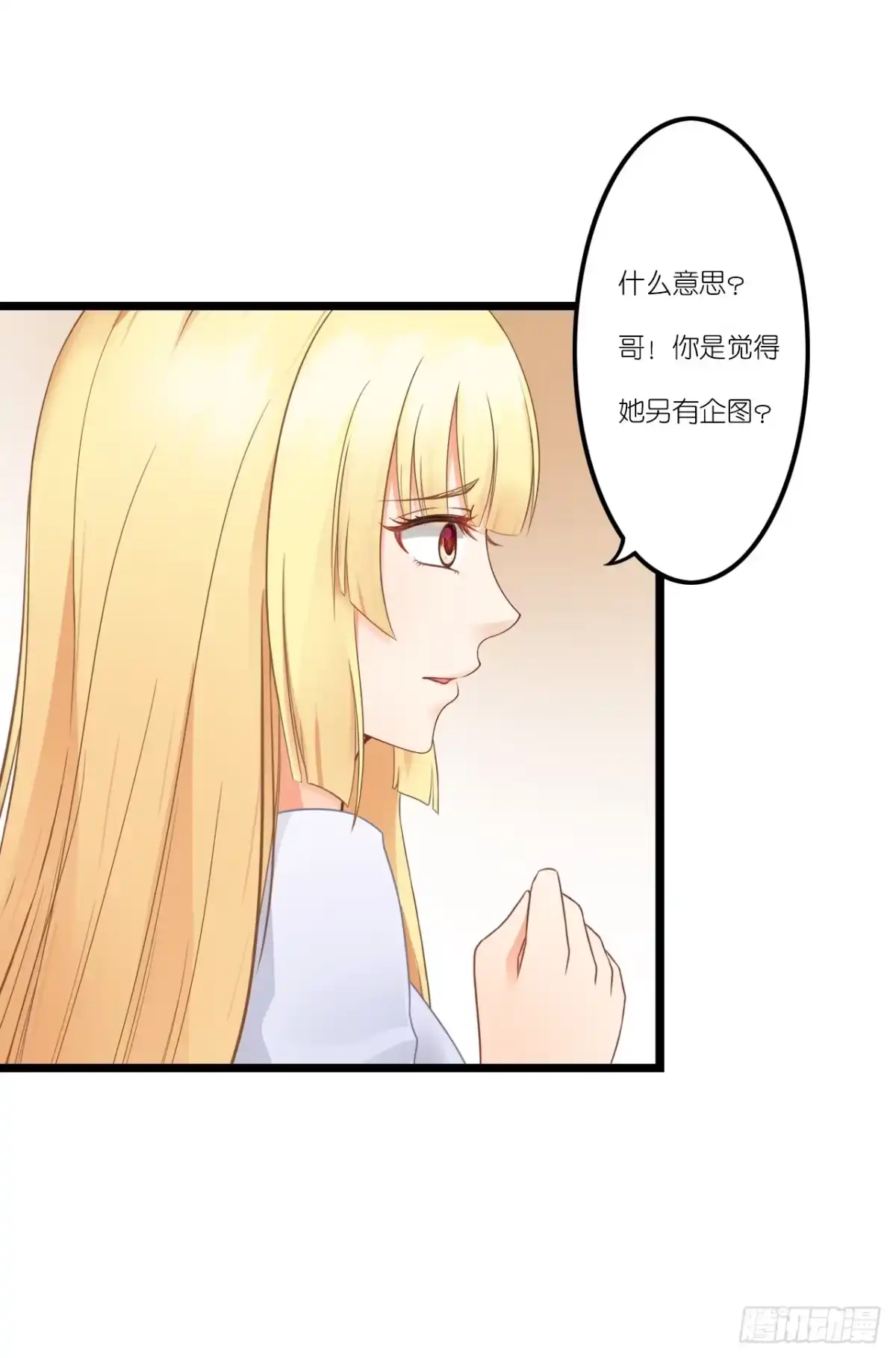 《安歌》你敢动她下试试 第43页