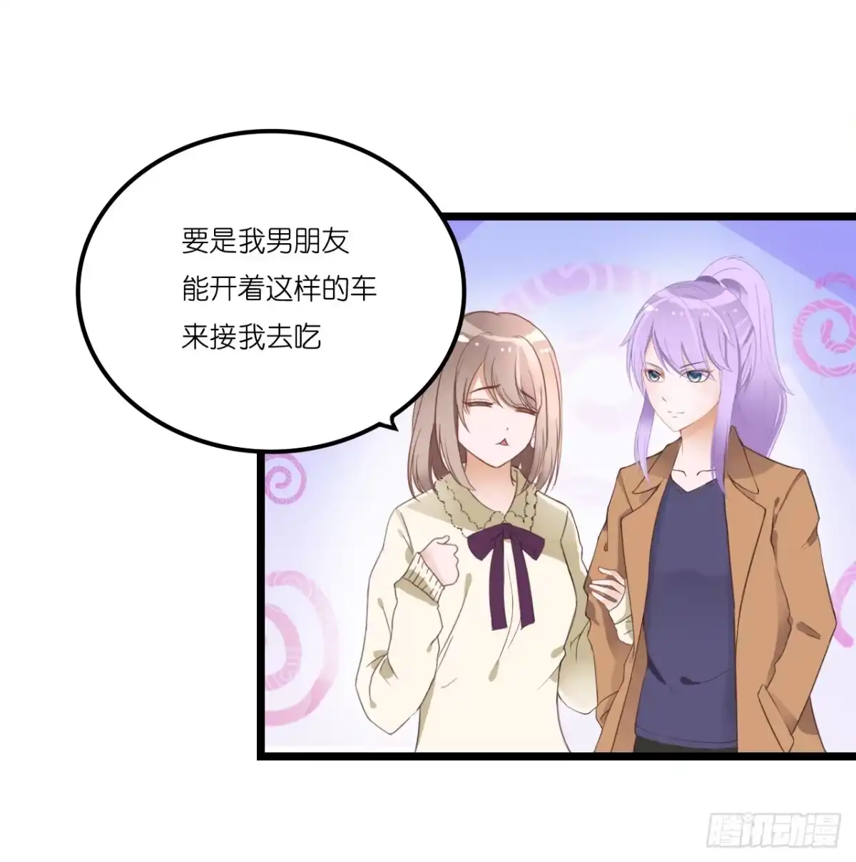 《安歌》你敢动她下试试 第2页