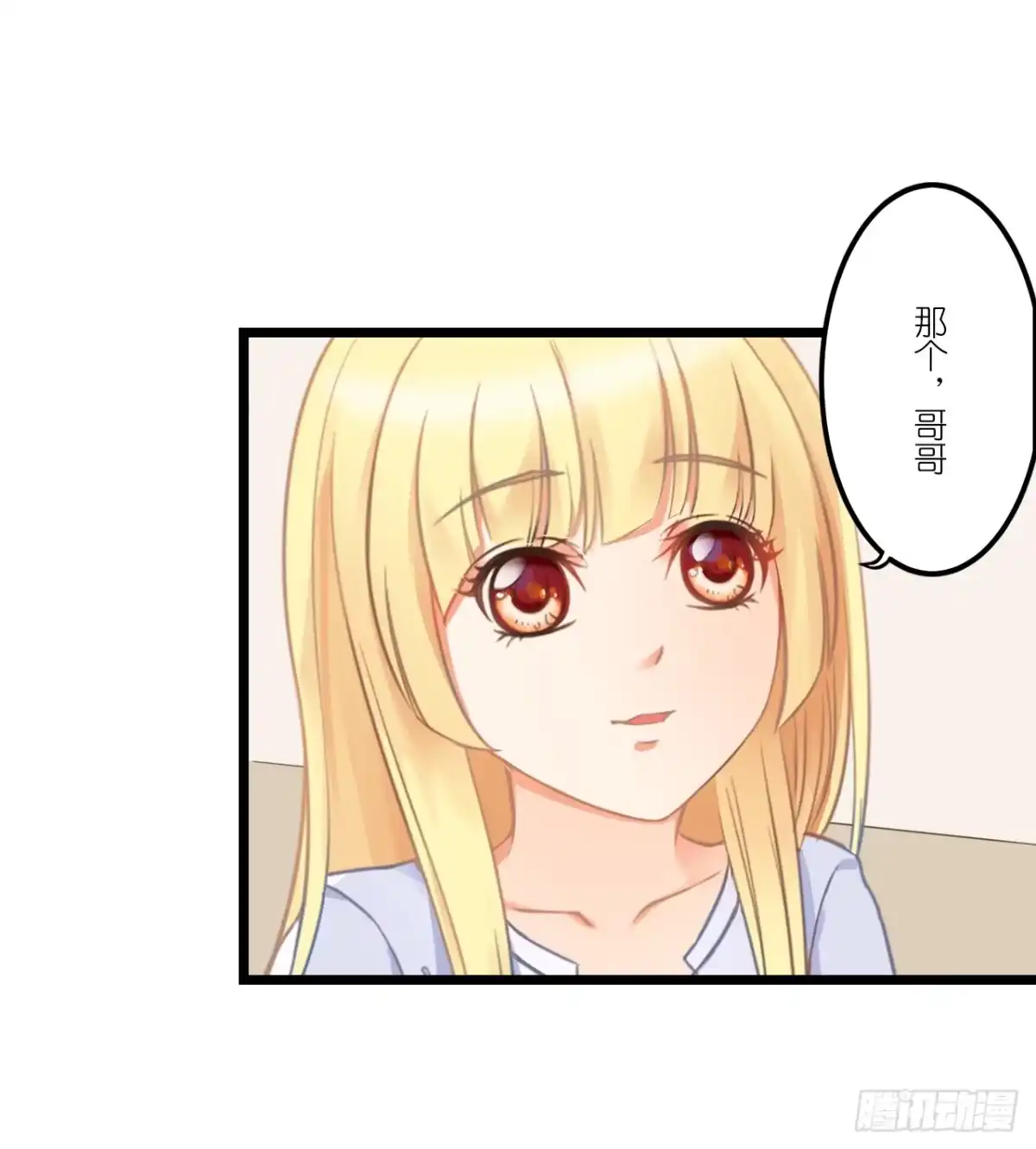 《安歌》你敢动她下试试 第49页