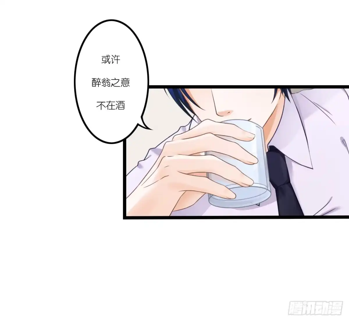《安歌》你敢动她下试试 第42页