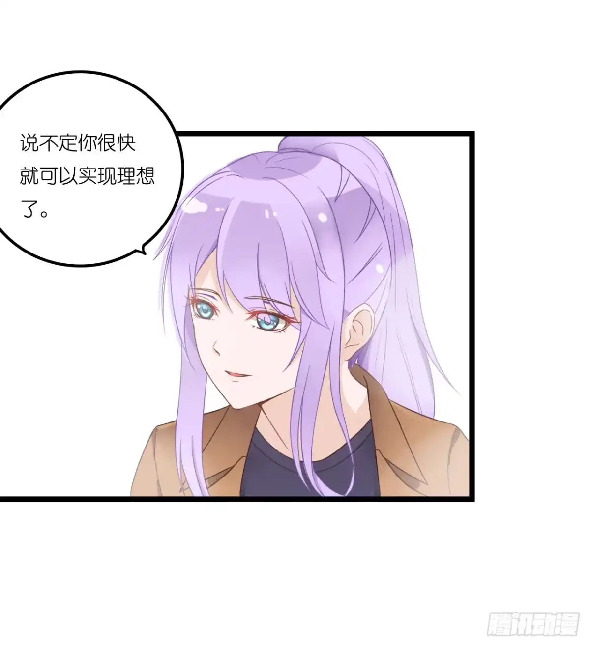 《安歌》你敢动她下试试 第3页