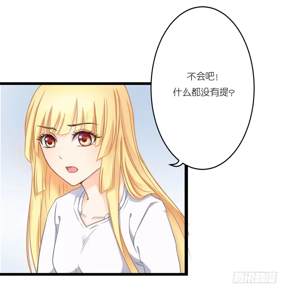 《安歌》你敢动她下试试 第39页