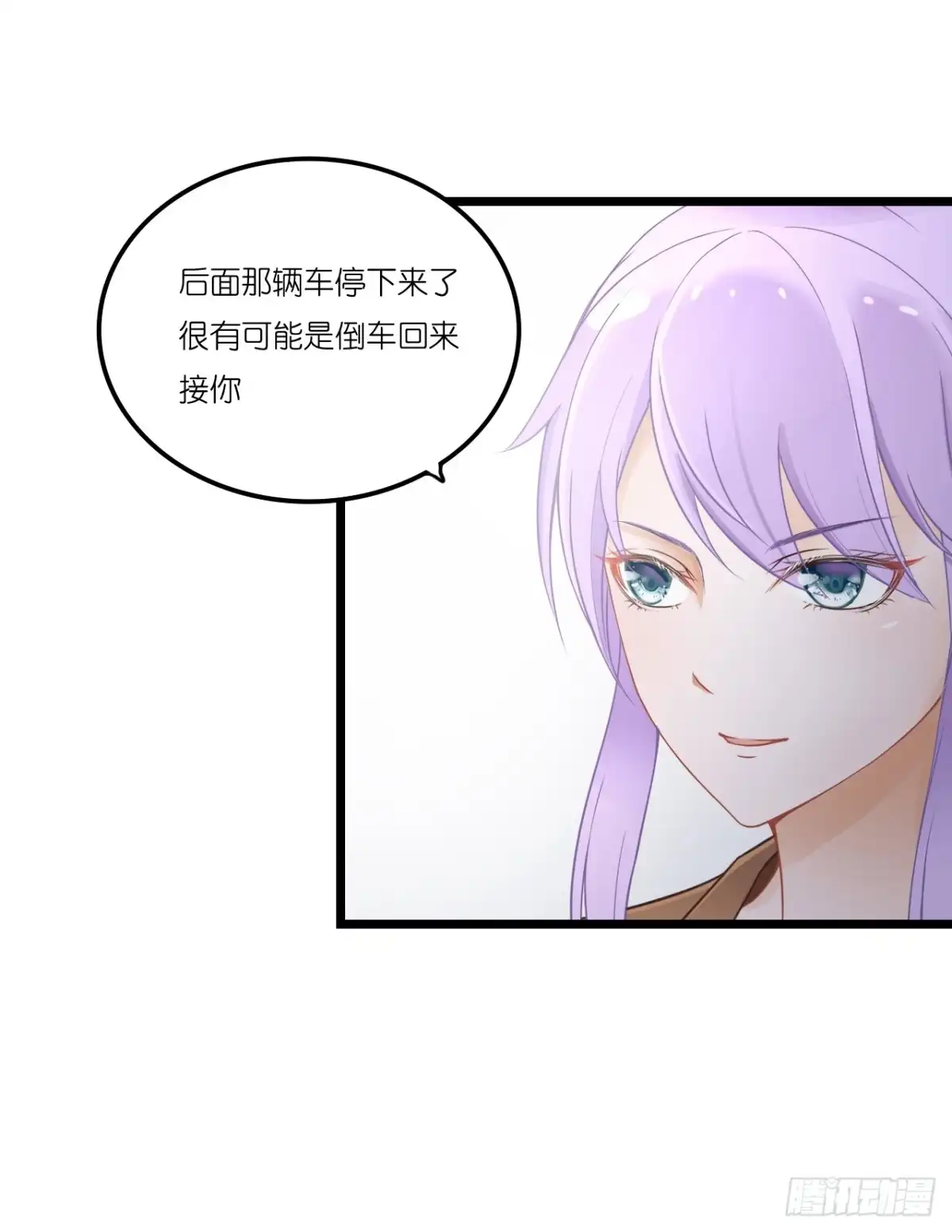 《安歌》你敢动她下试试 第5页