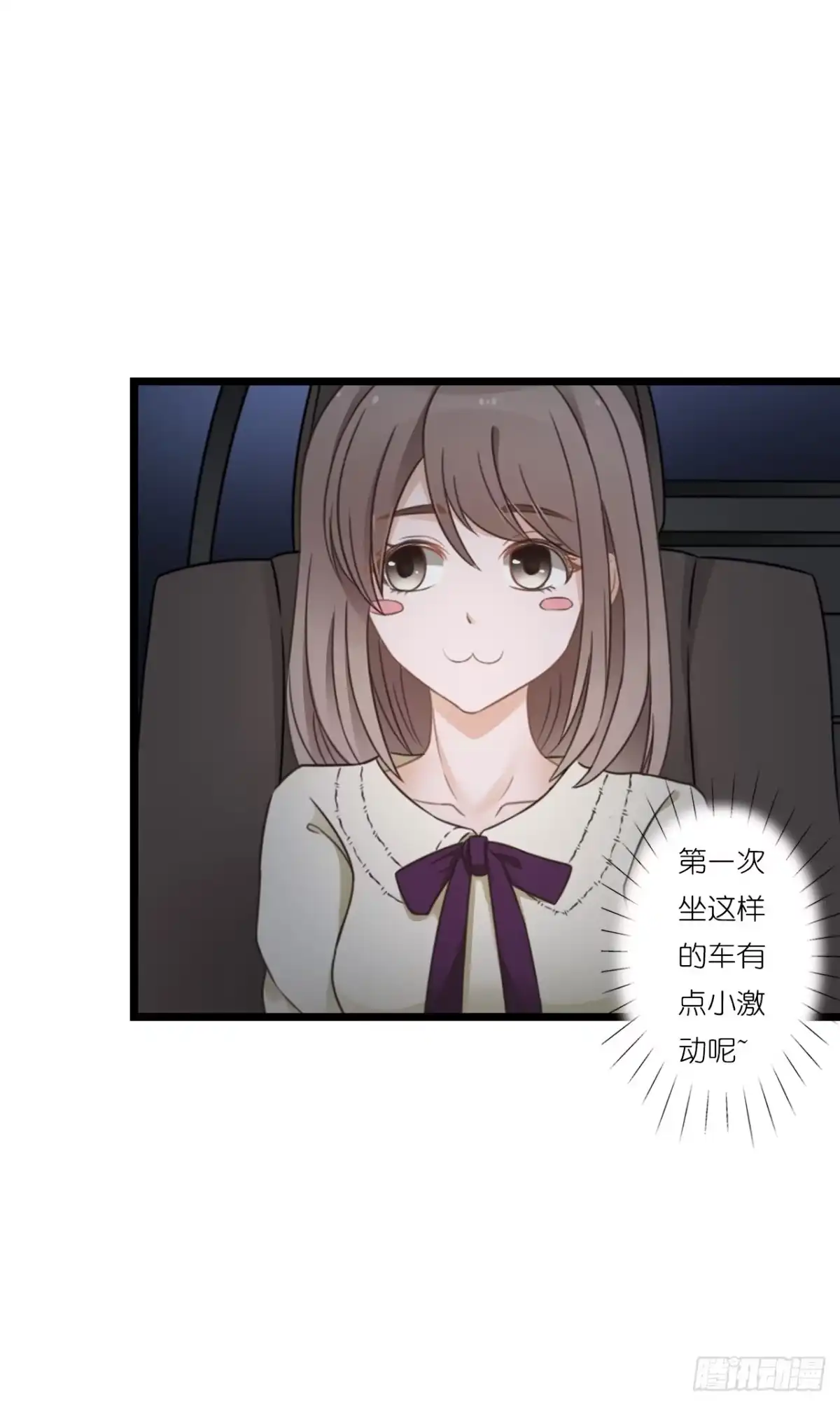 《安歌》你敢动她下试试 第17页