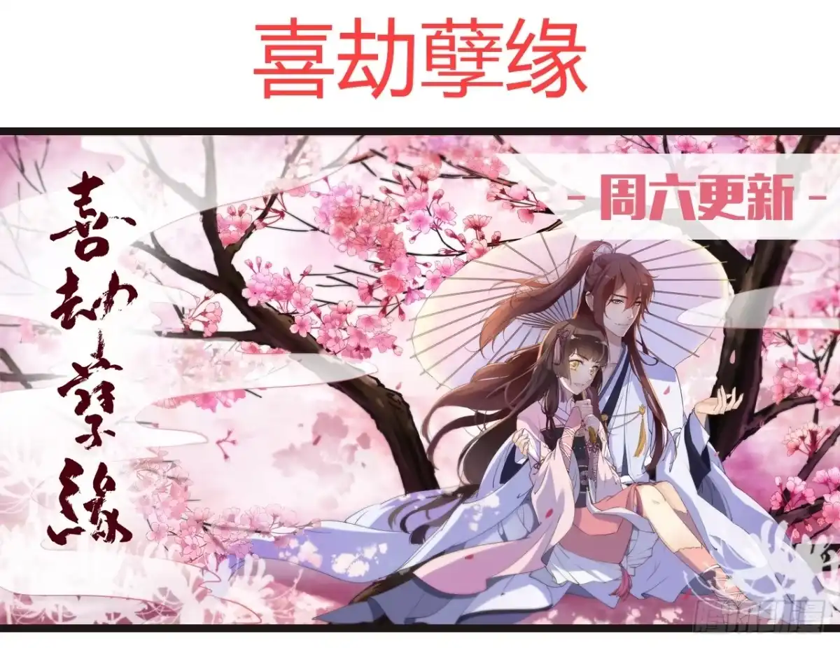 《安歌》你敢动她下试试 第54页
