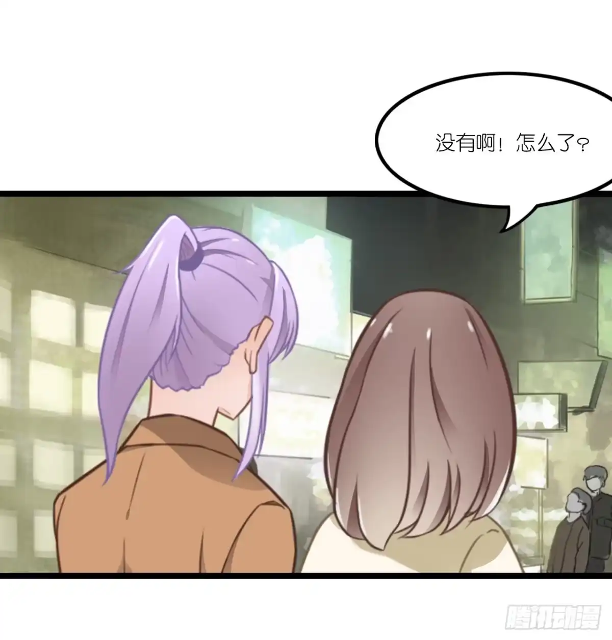 《安歌》你敢动她下试试 第28页