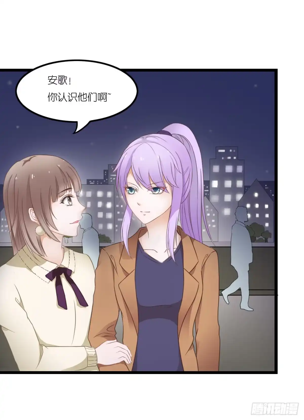 《安歌》你敢动她下试试 第23页