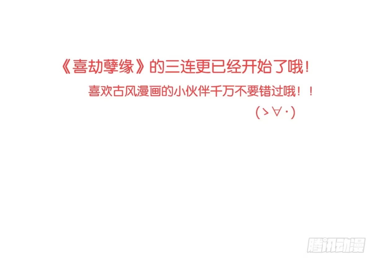 《安歌》你敢动她下试试 第52页