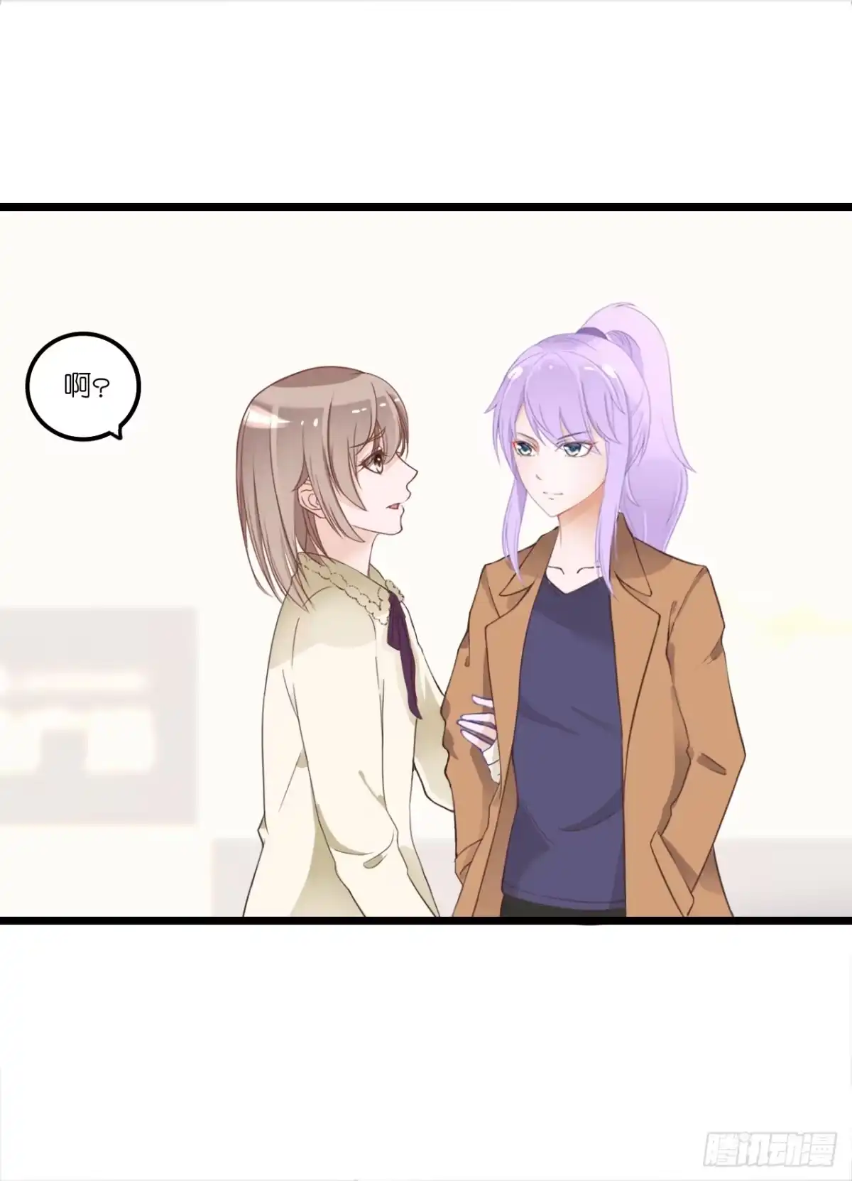 《安歌》你敢动她下试试 第4页