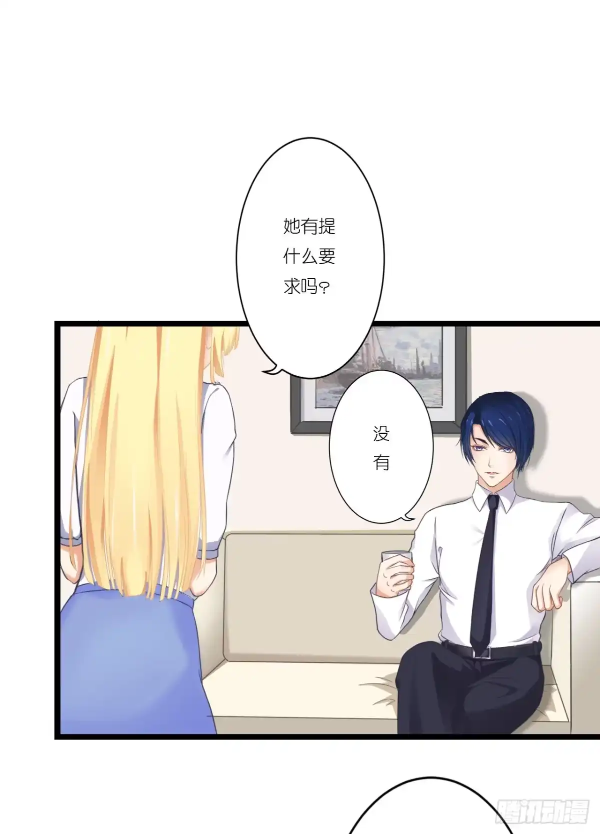 《安歌》你敢动她下试试 第38页
